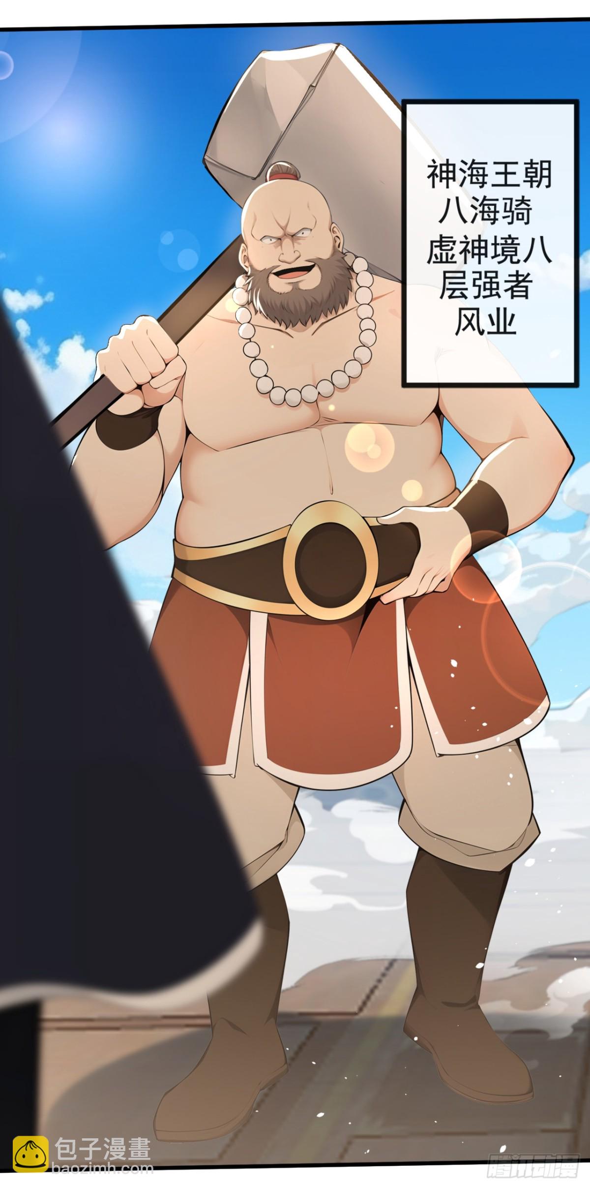 第214话 搞不清楚状况的蠢货-第214话