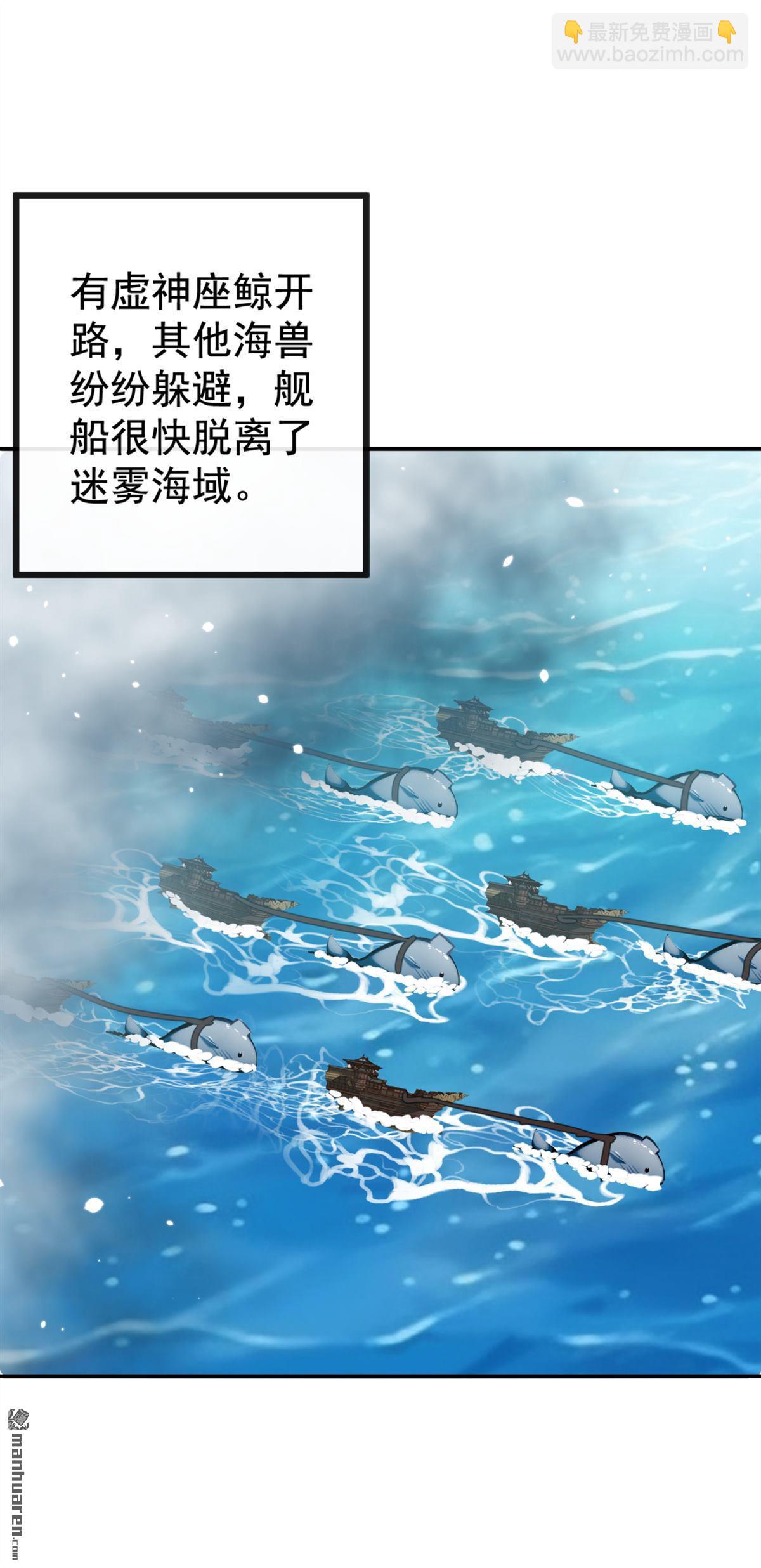 第216回 秘宝出世？！-第216话