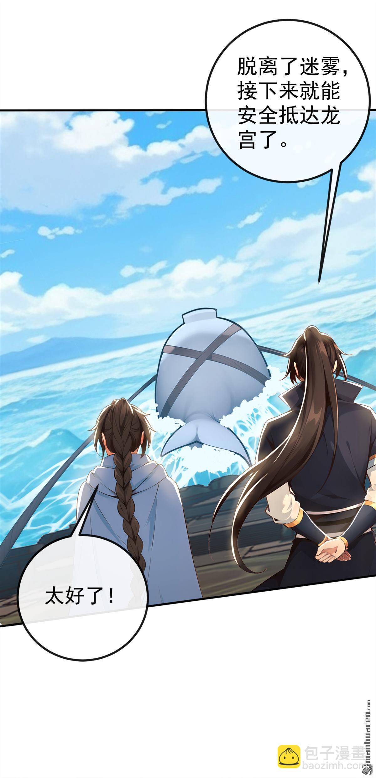 第216回 秘宝出世？！-第216话