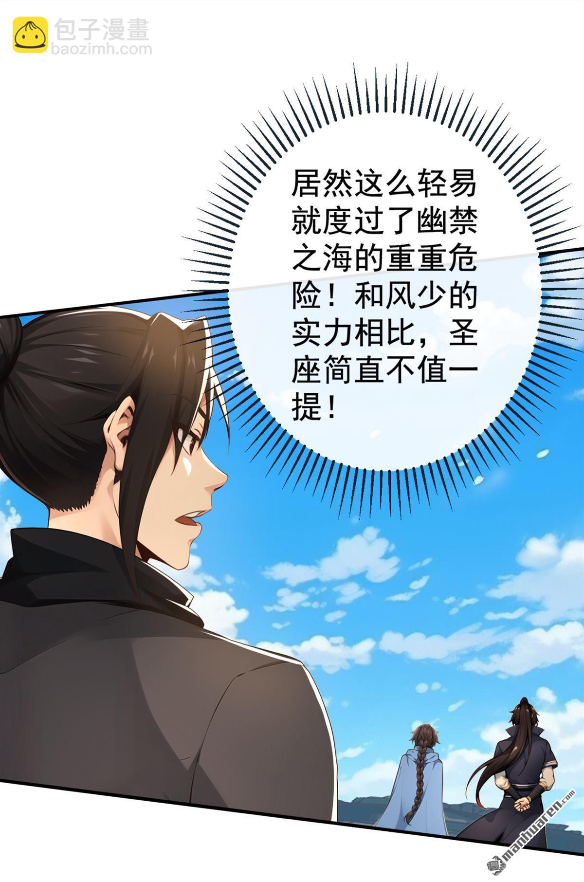 第216回 秘宝出世？！-第216话