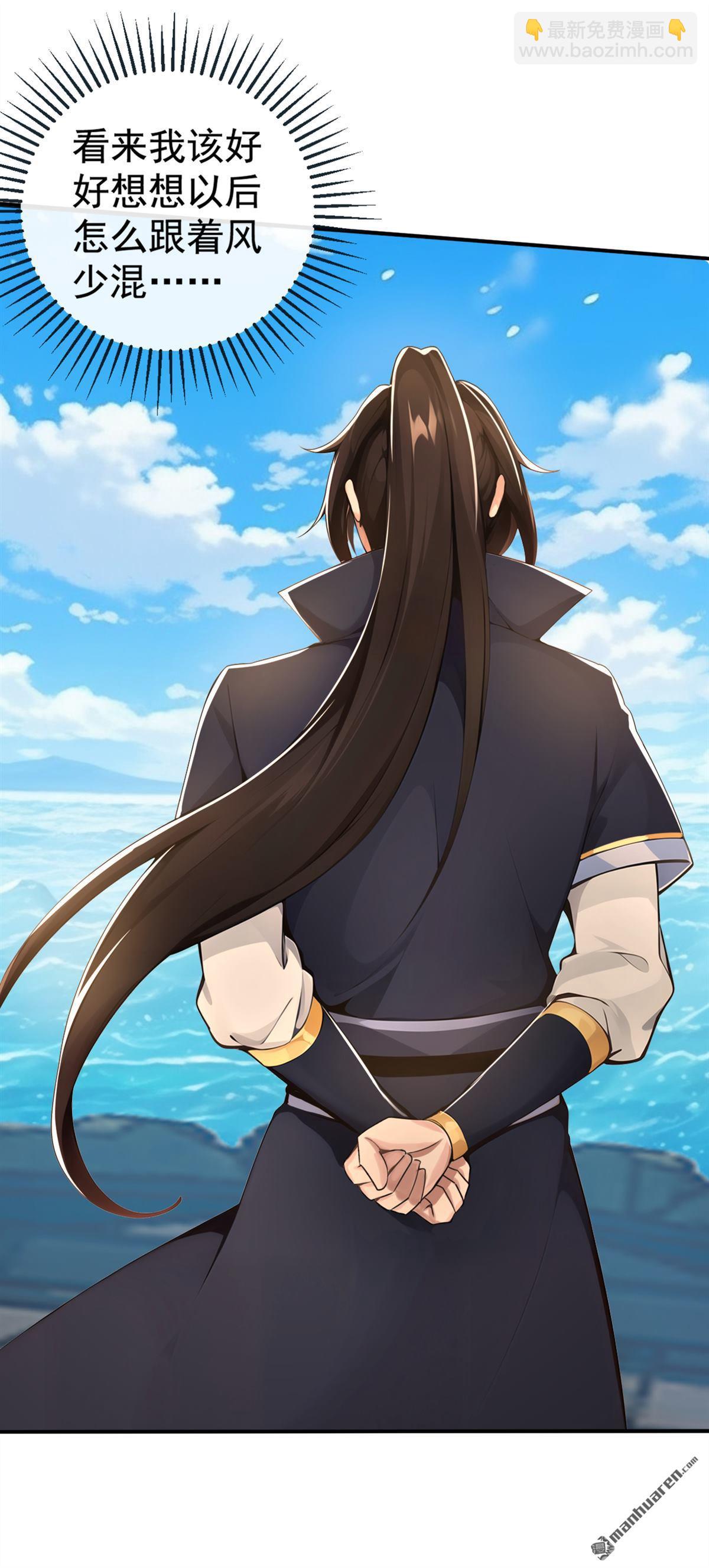 第216回 秘宝出世？！-第216话