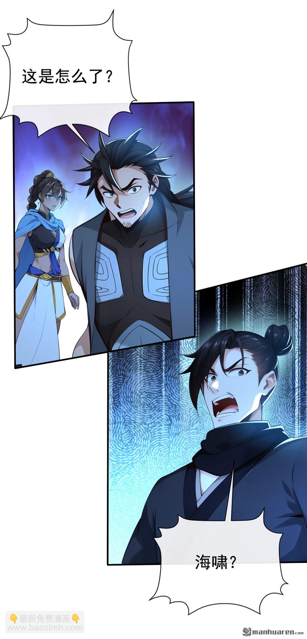 第216回 秘宝出世？！-第216话