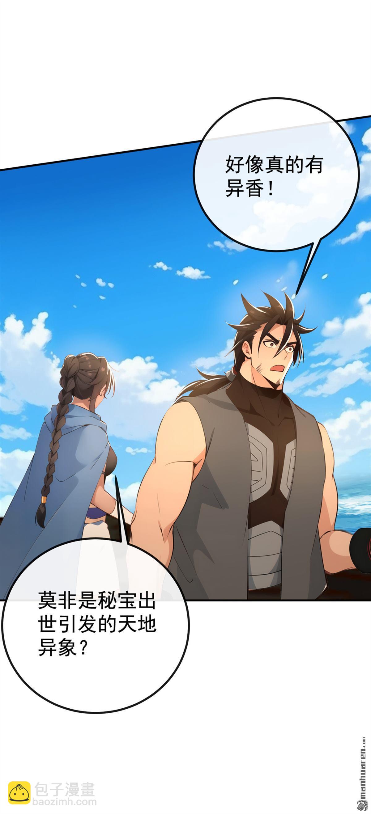 第216回 秘宝出世？！-第216话