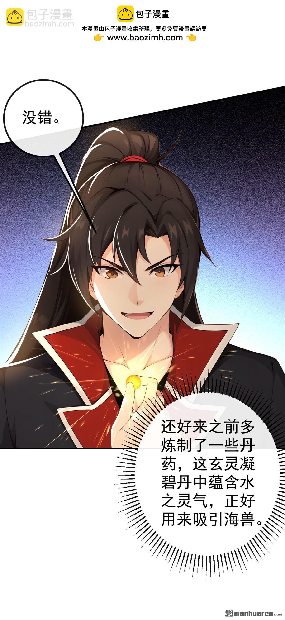 第216回 秘宝出世？！-第216话