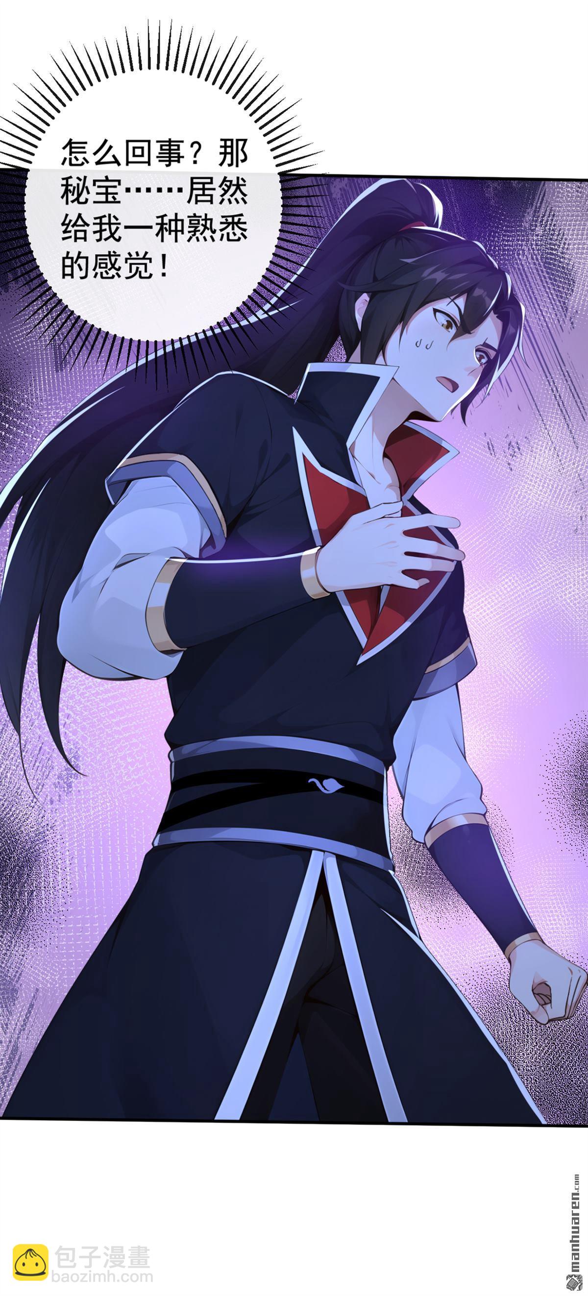 第216回 秘宝出世？！-第216话