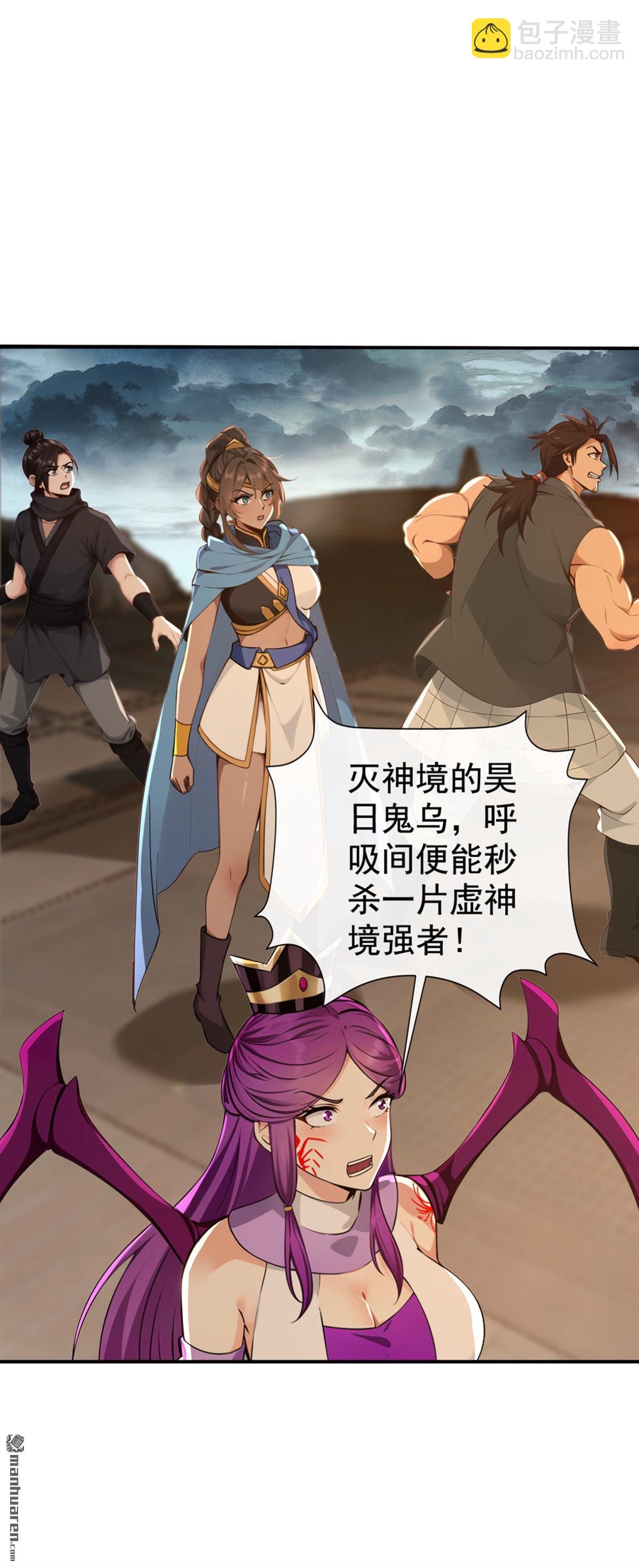第216回 秘宝出世？！-第216话
