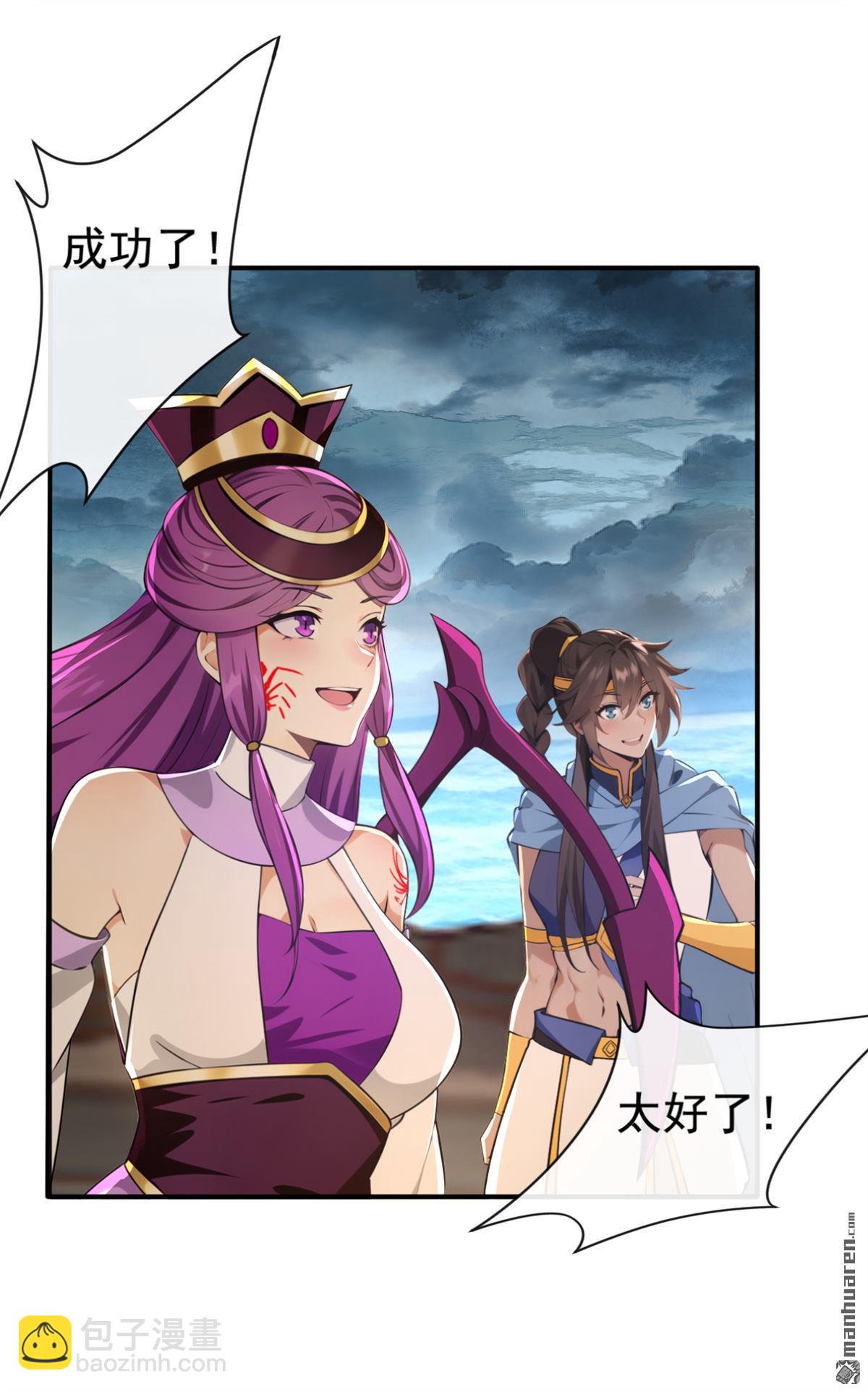 第216回 秘宝出世？！-第216话
