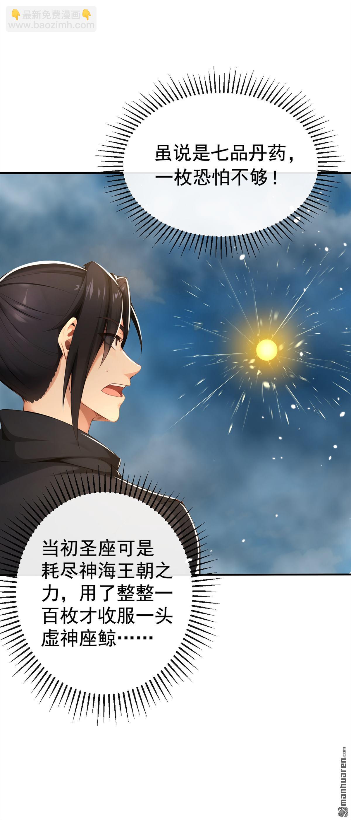 第216回 秘宝出世？！-第216话