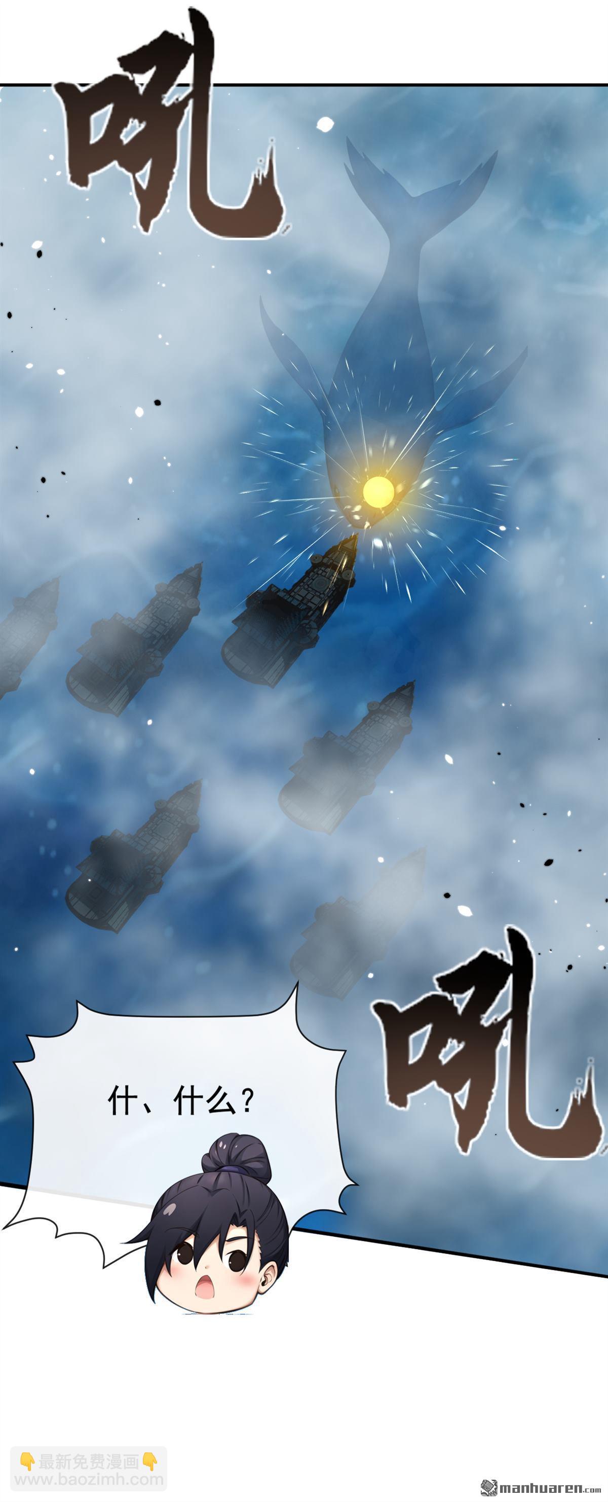 第216回 秘宝出世？！-第216话
