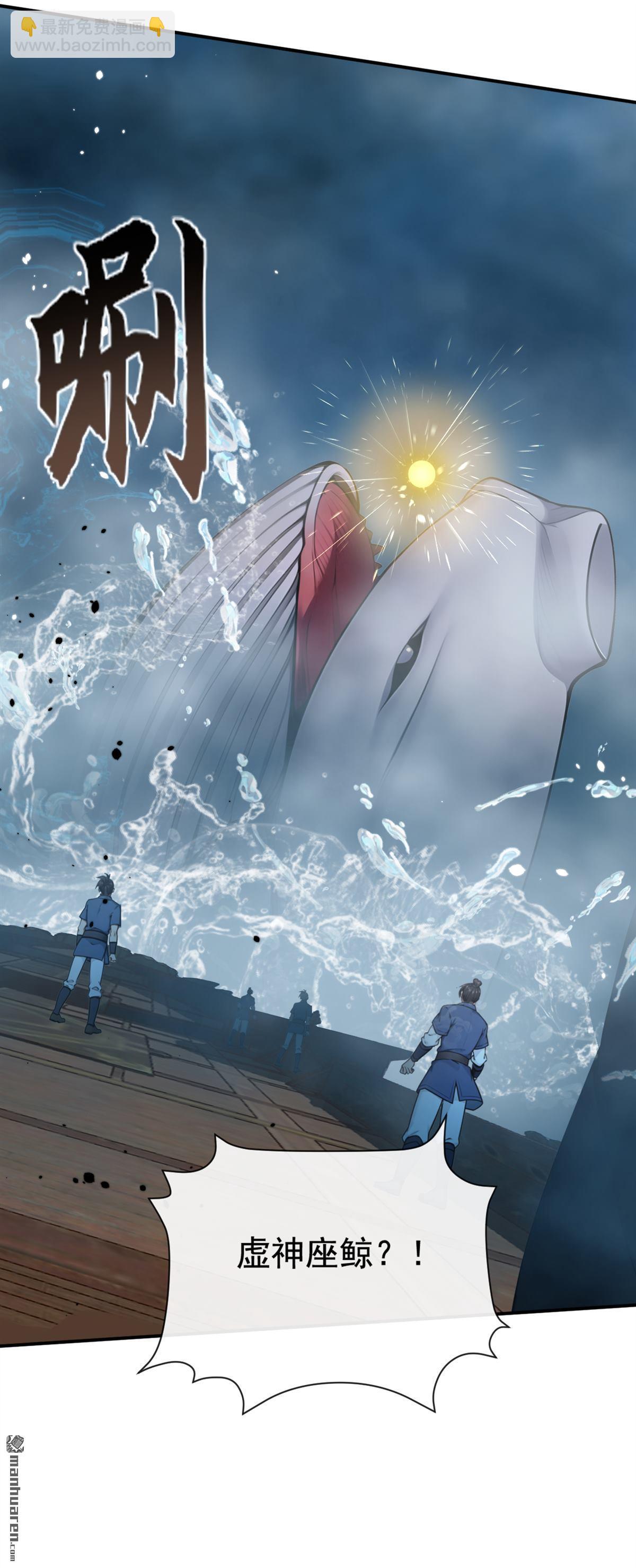 第216回 秘宝出世？！-第216话