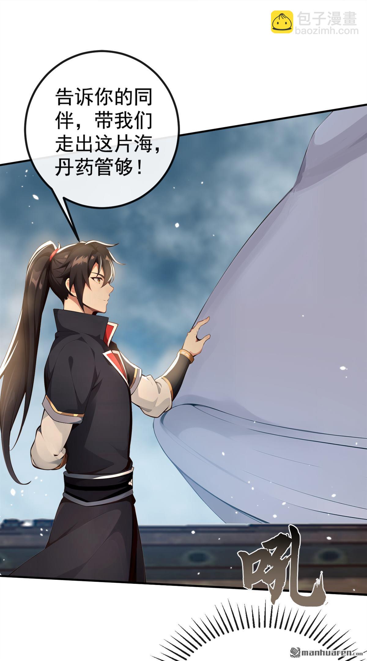 第216回 秘宝出世？！-第216话