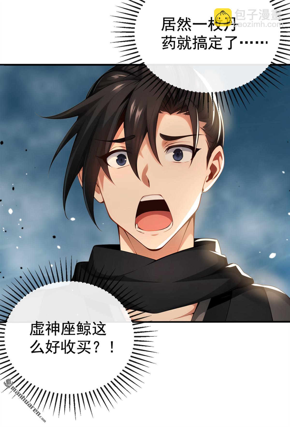 第216回 秘宝出世？！-第216话