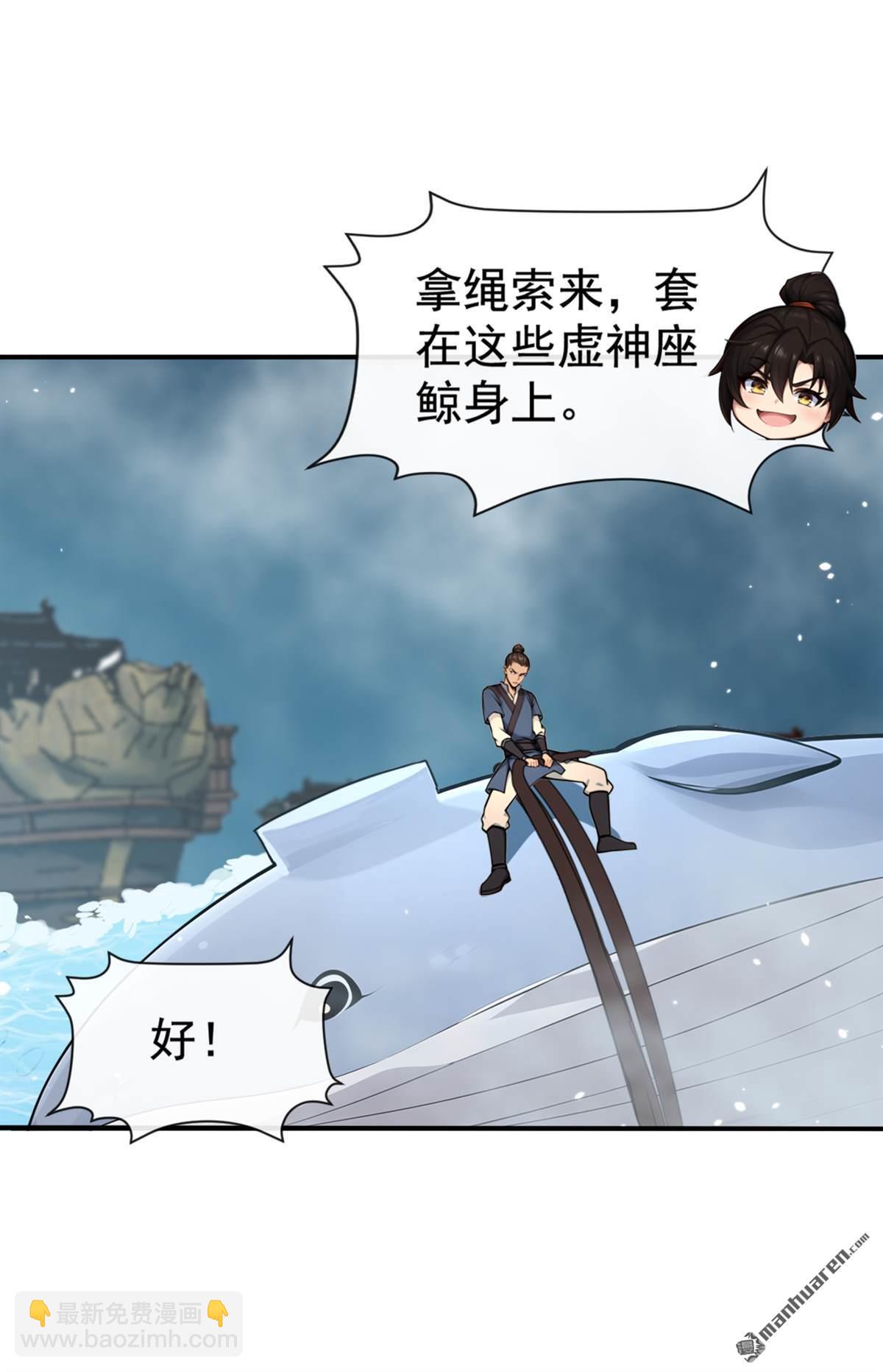 第216回 秘宝出世？！-第216话