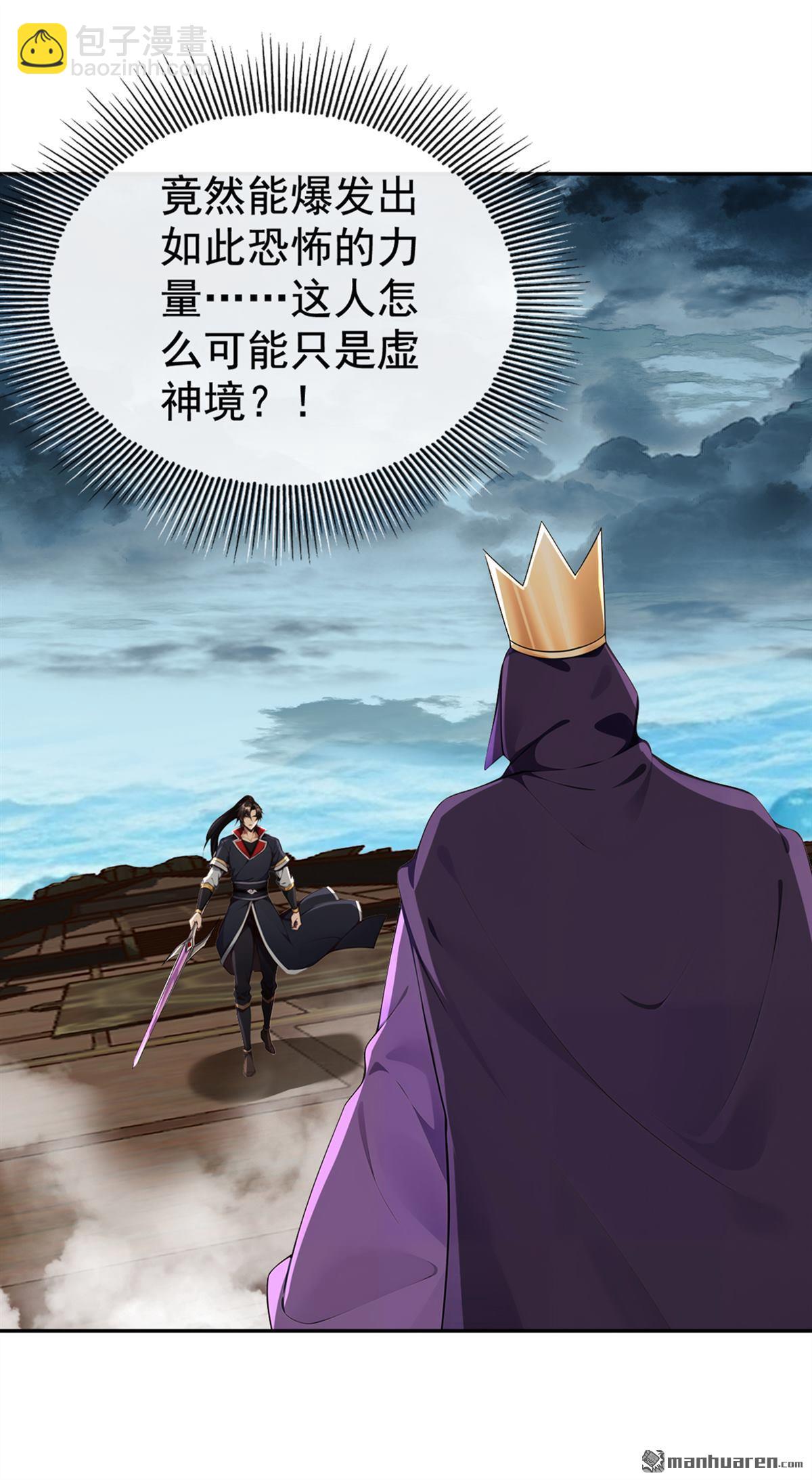 第218回 修为决定一切？-第218话