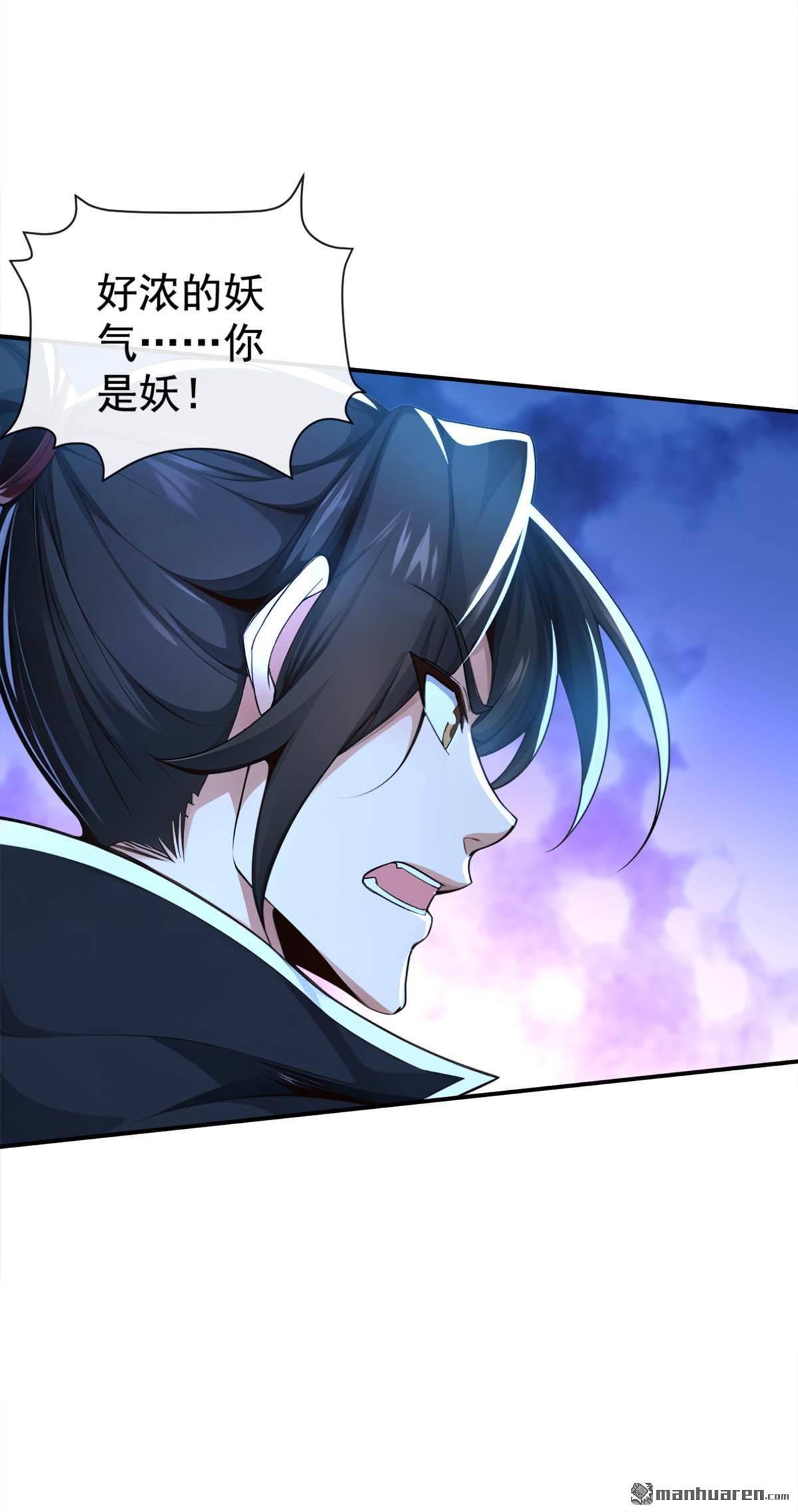 第218回 修为决定一切？-第218话