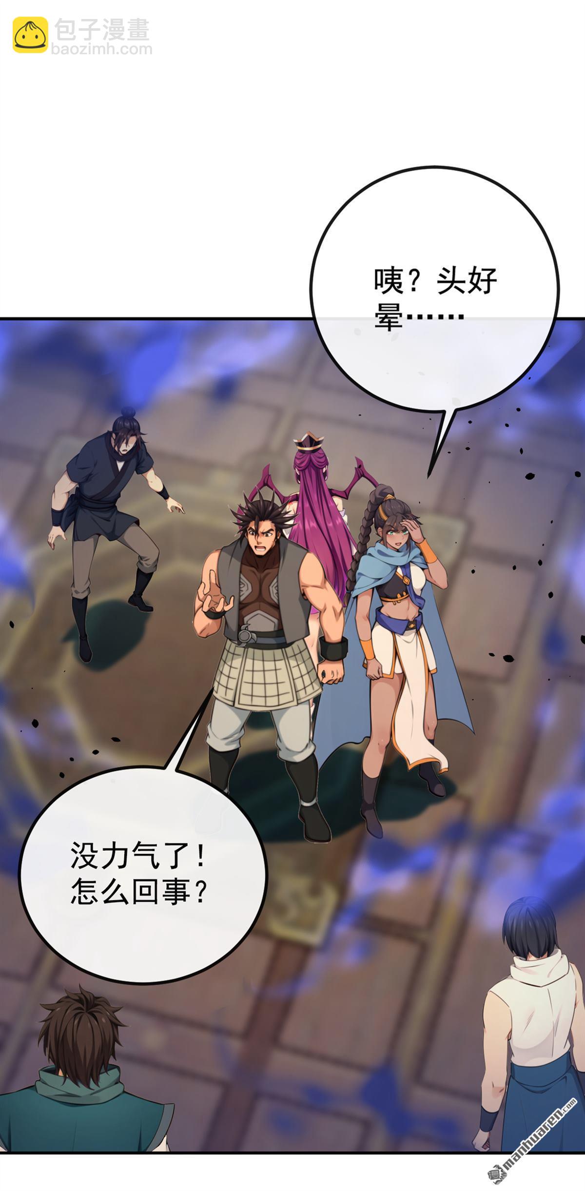 第218回 修为决定一切？-第218话