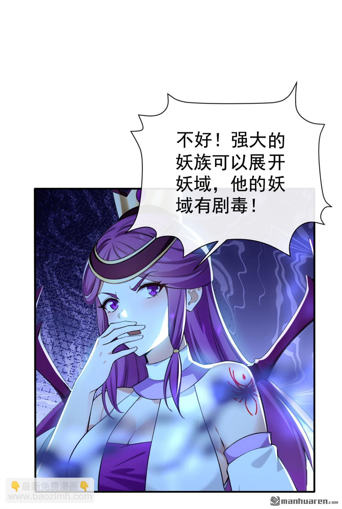 第218回 修为决定一切？-第218话