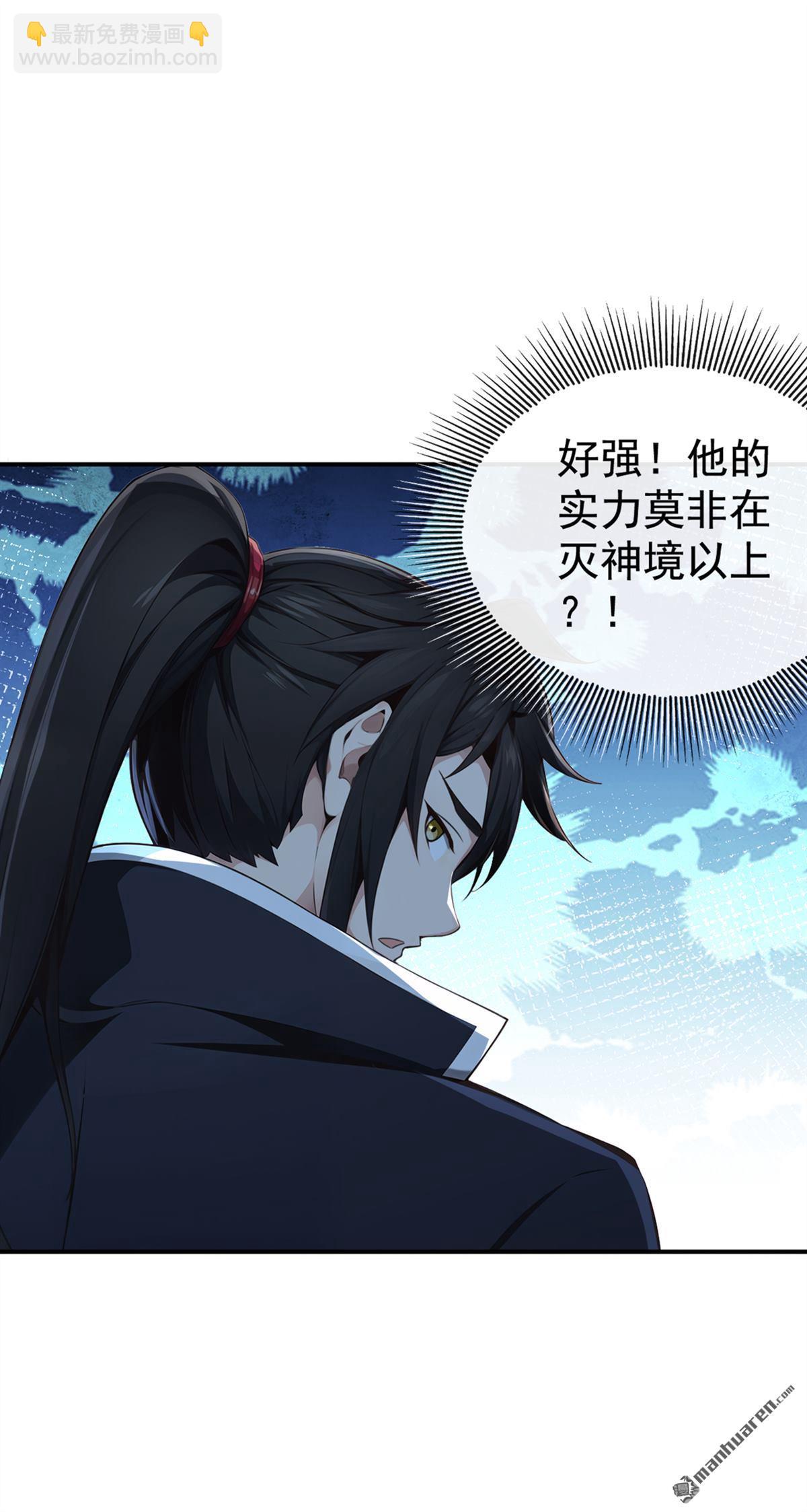 第218回 修为决定一切？-第218话