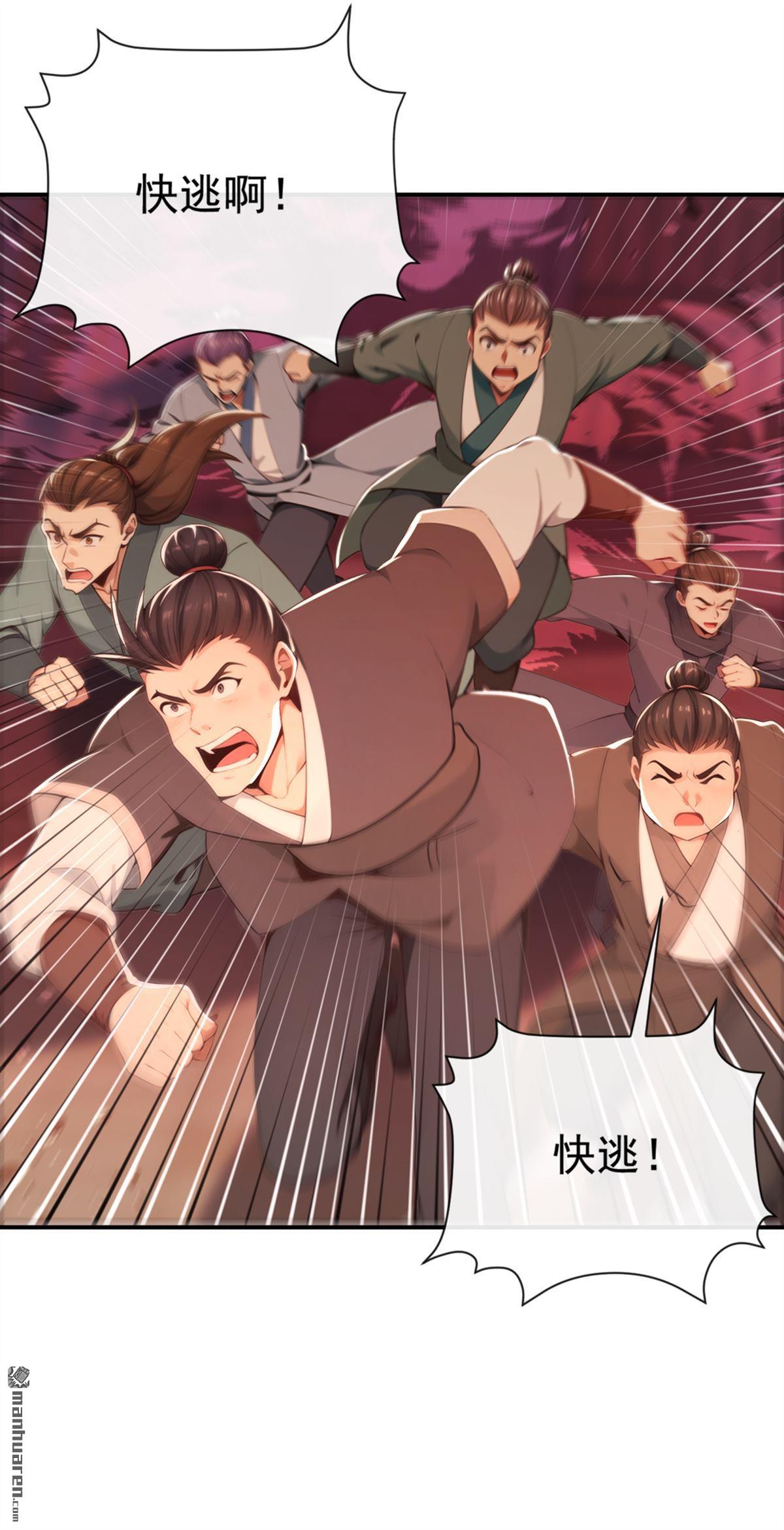 第220回 差点就死了-第220话