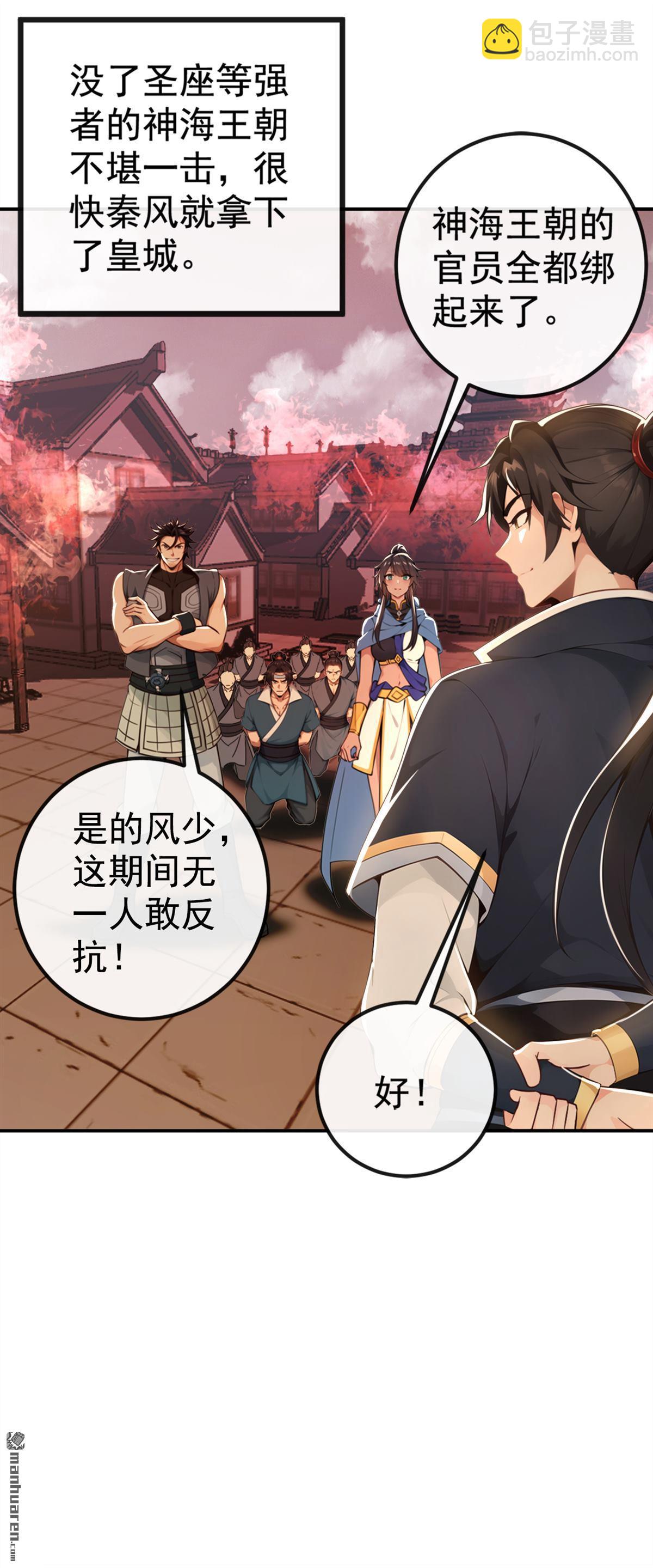 第220回 差点就死了-第220话