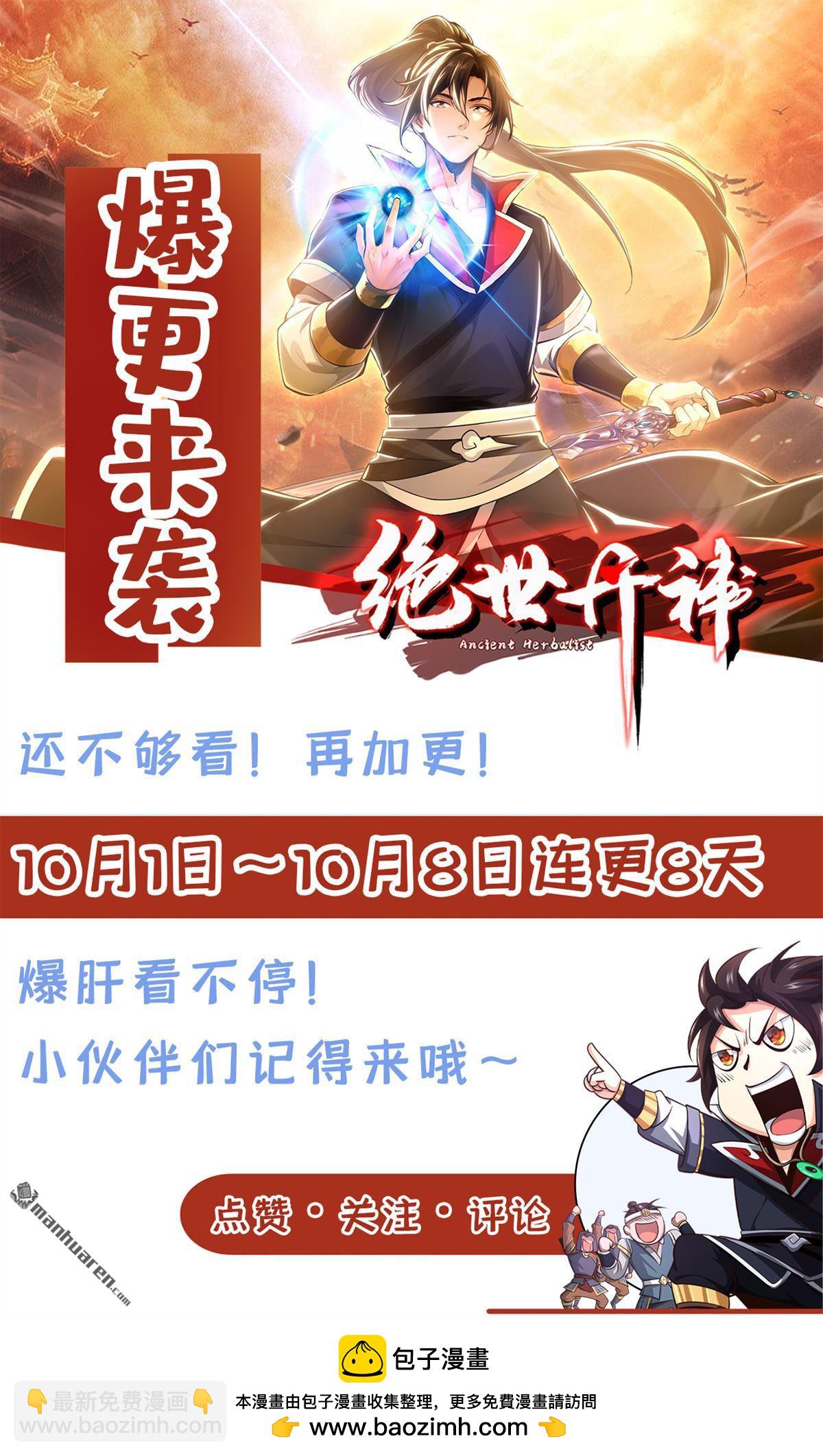 第220回 差点就死了-第220话