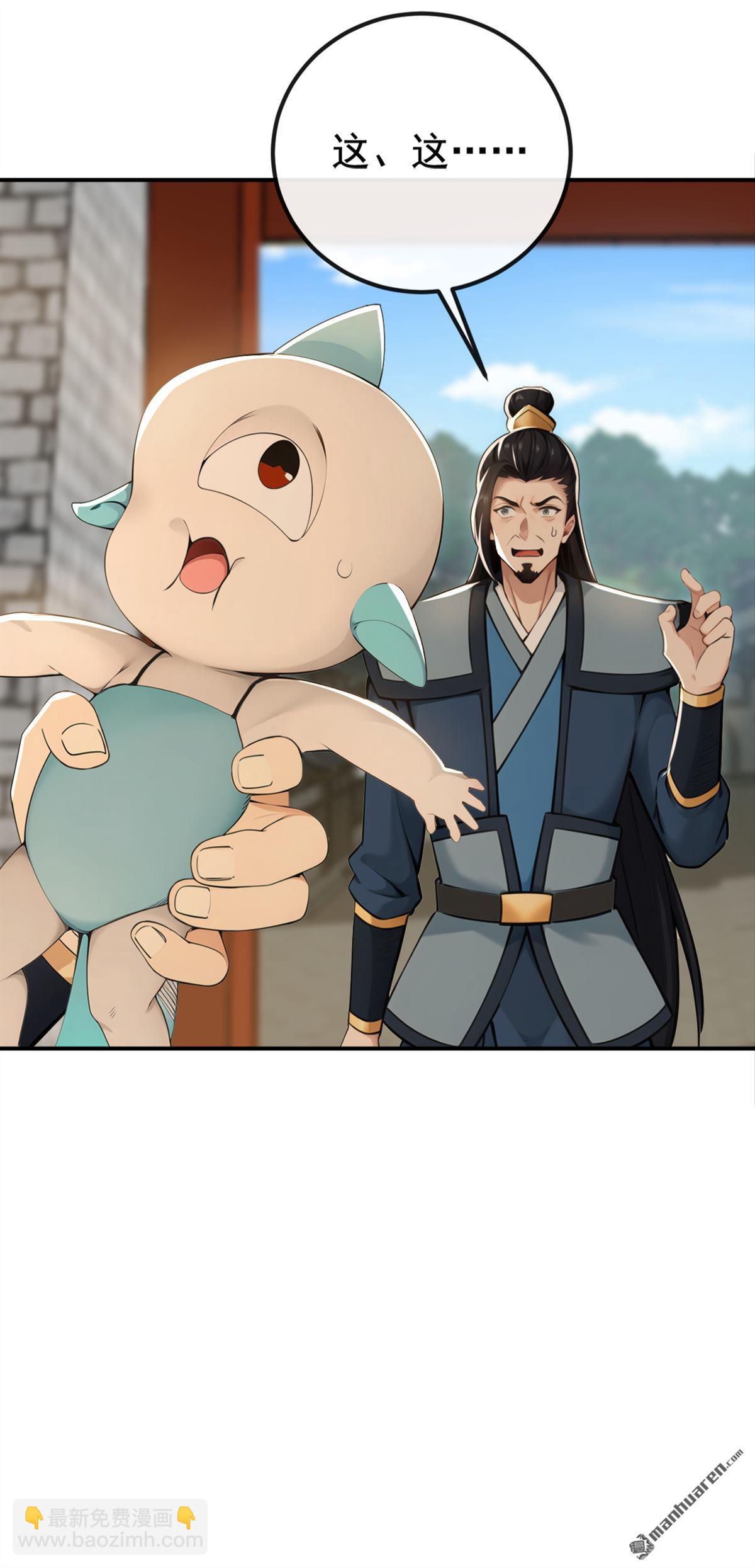 第222回 小心！有妖气！-第222话