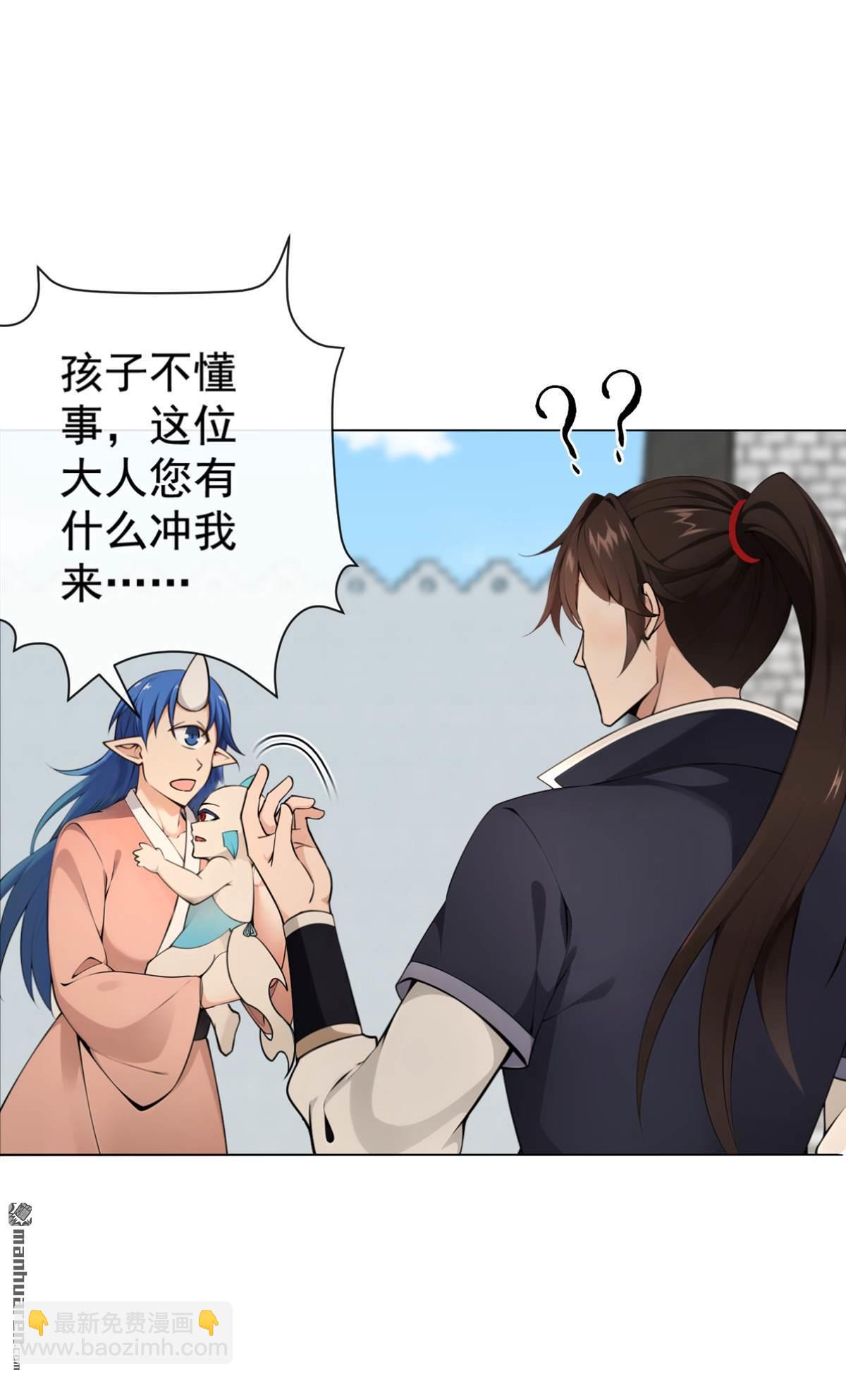 第222回 小心！有妖气！-第222话
