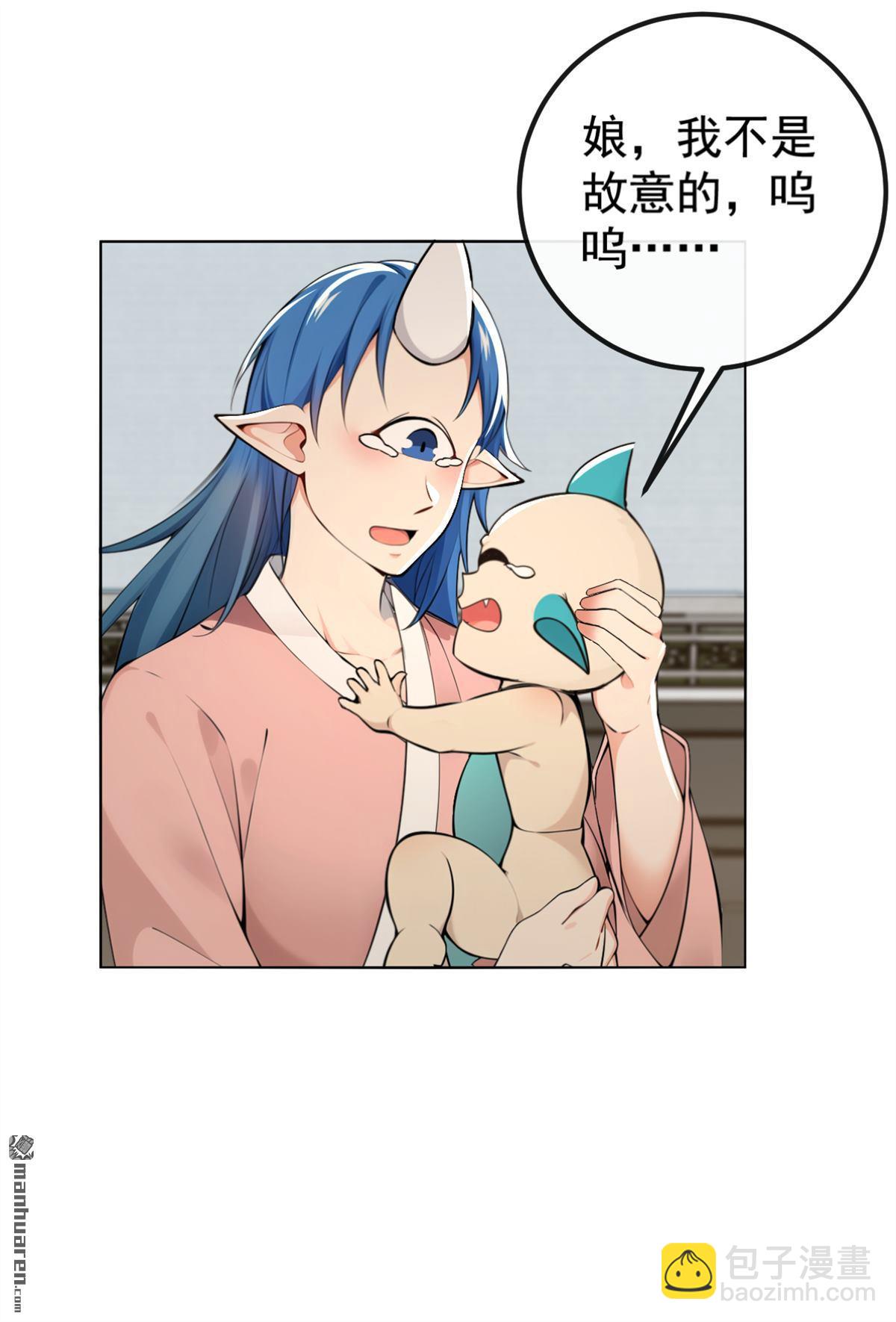 第222回 小心！有妖气！-第222话