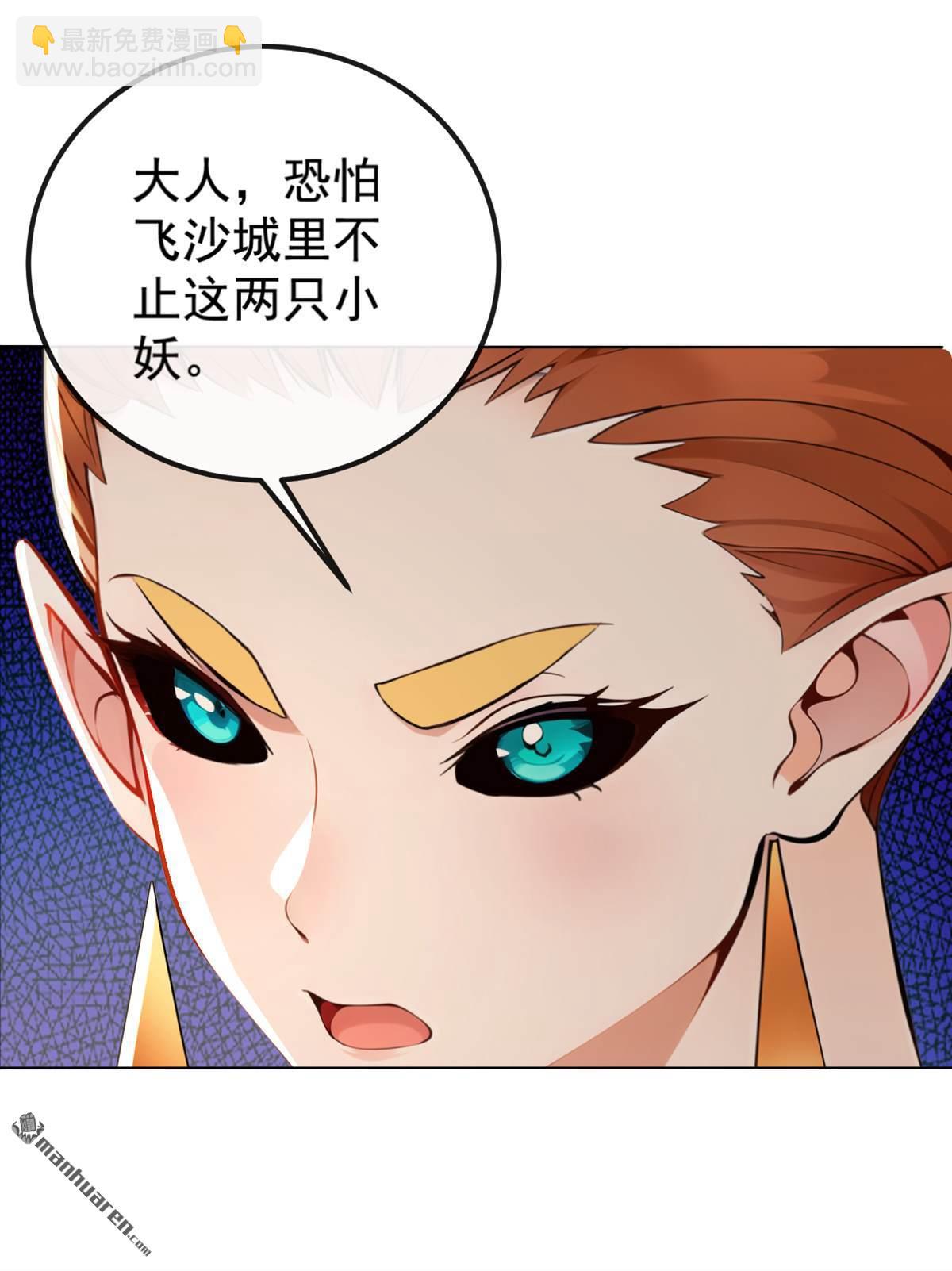 第222回 小心！有妖气！-第222话