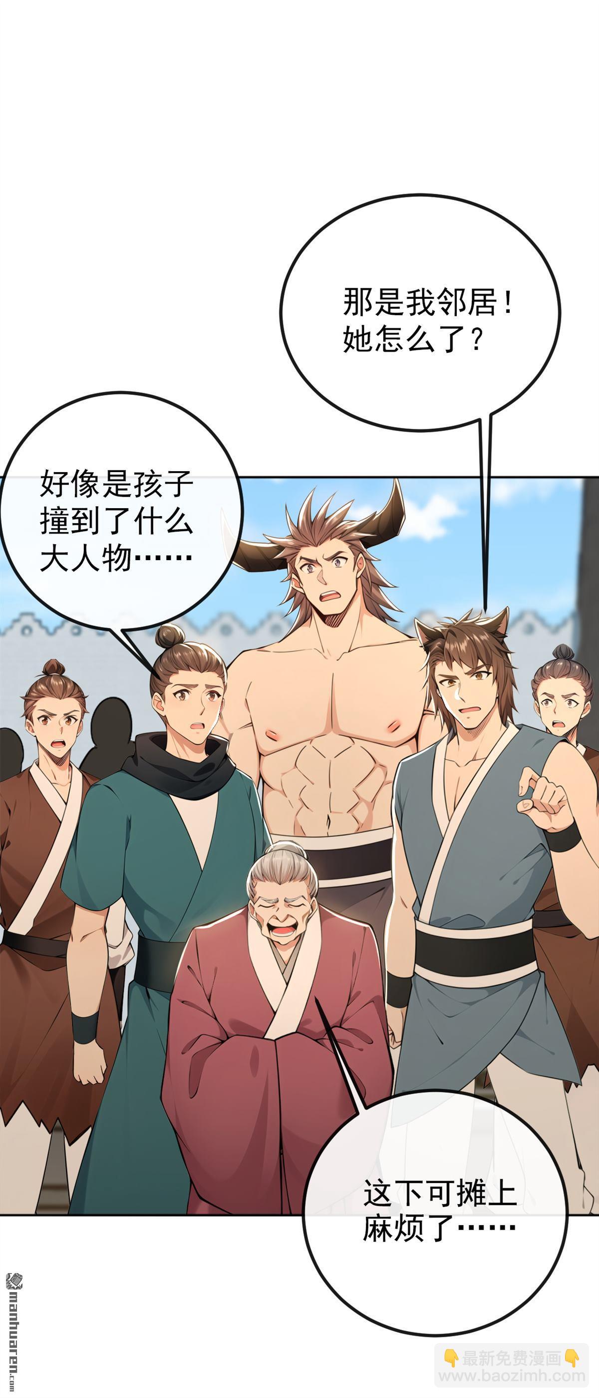 第222回 小心！有妖气！-第222话
