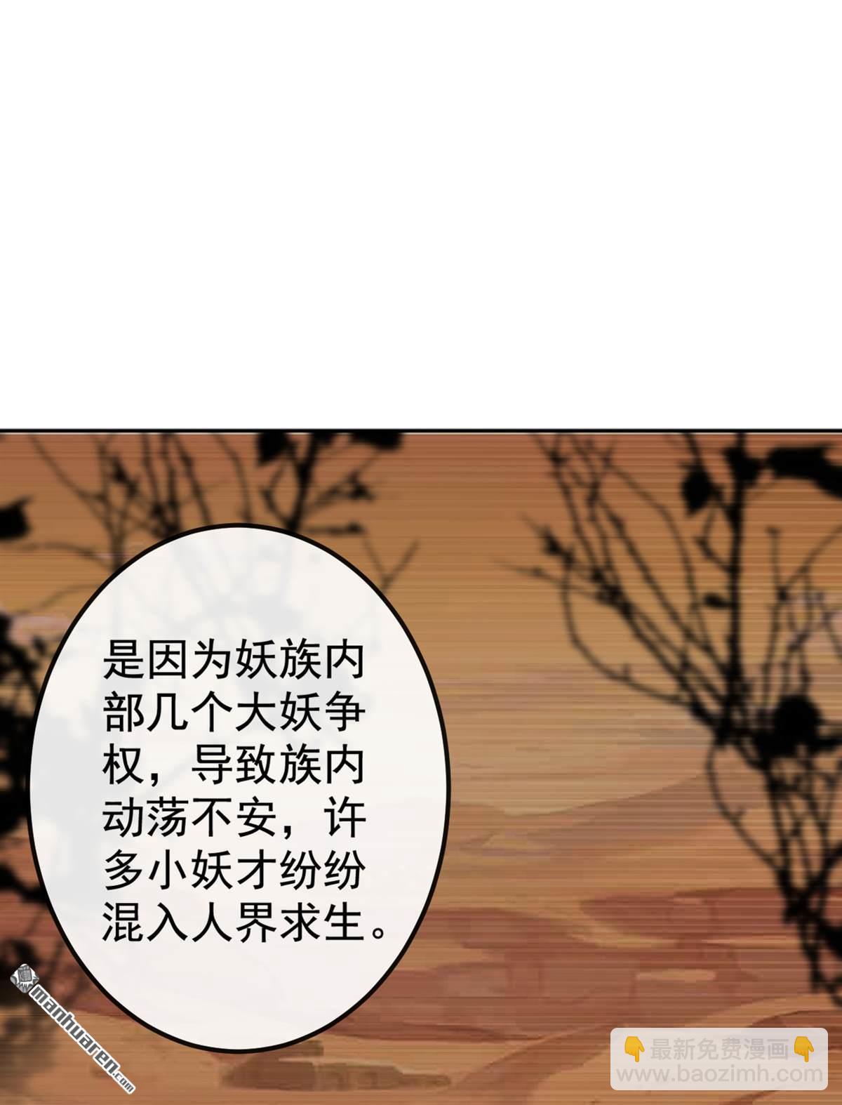 第222回 小心！有妖气！-第222话