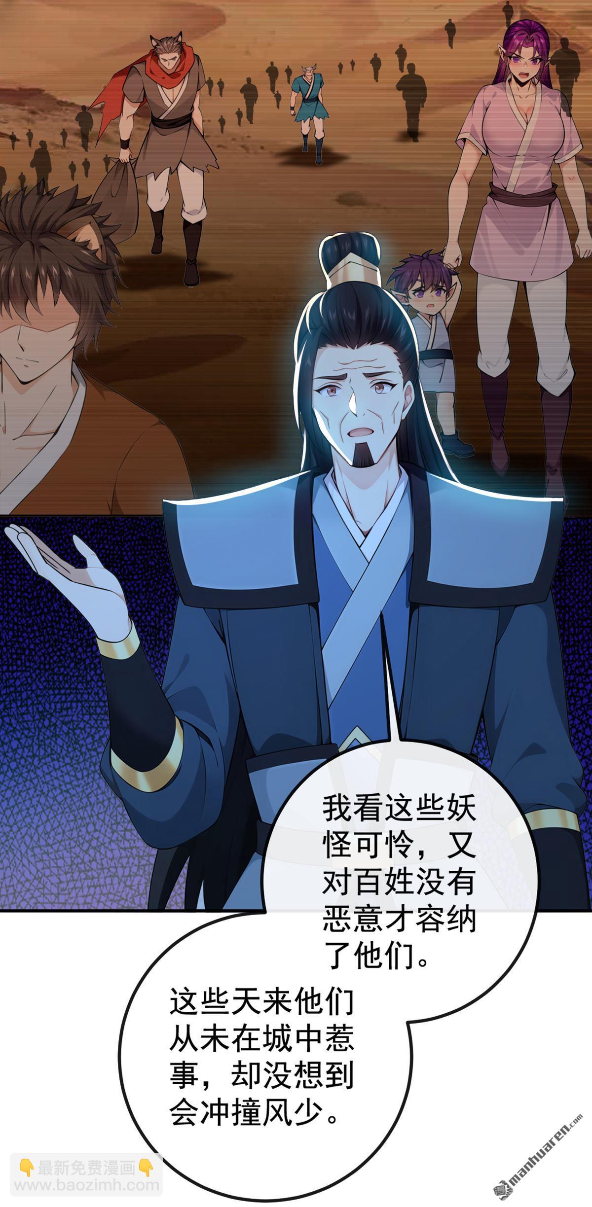 第222回 小心！有妖气！-第222话