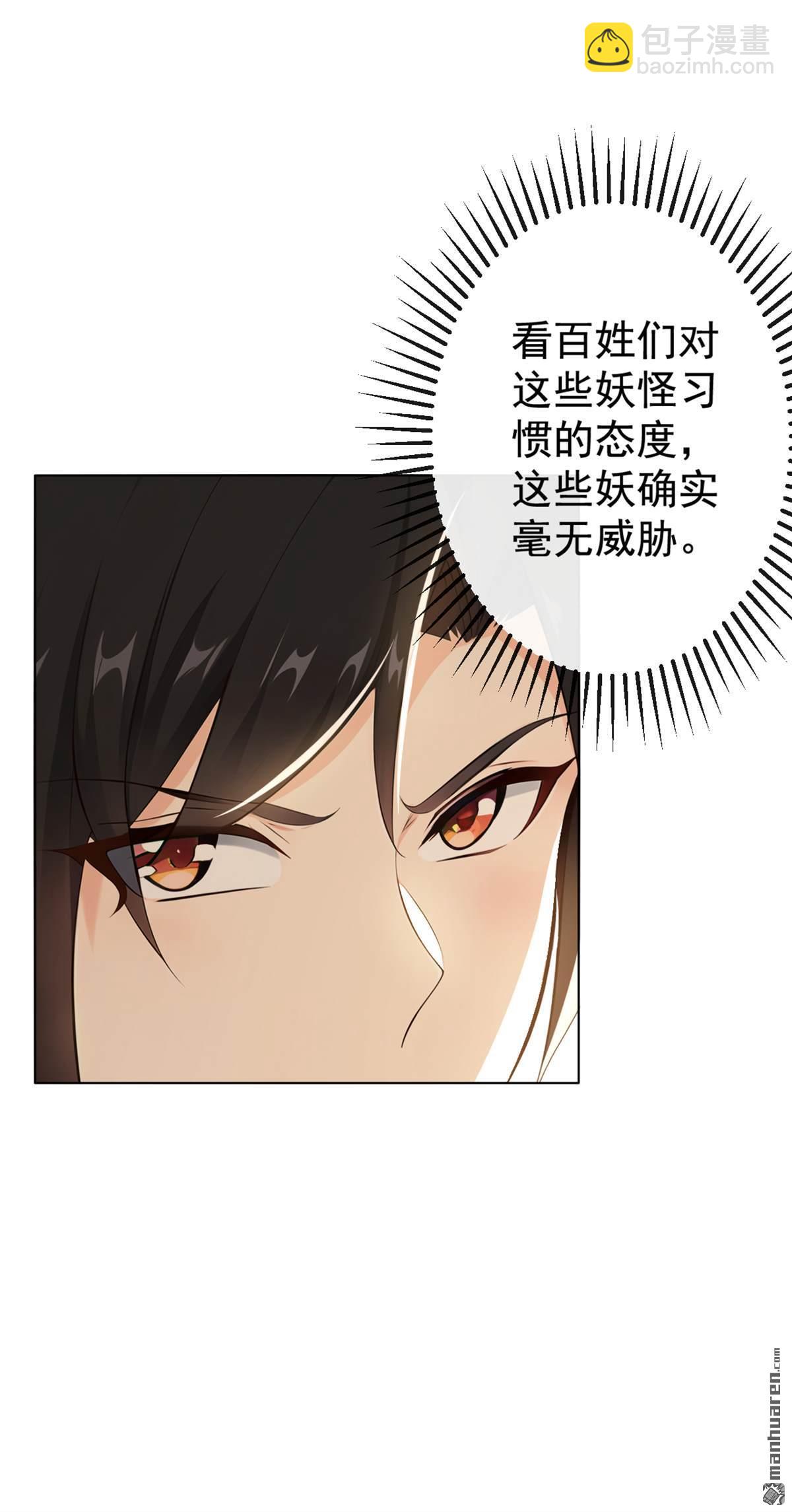 第222回 小心！有妖气！-第222话