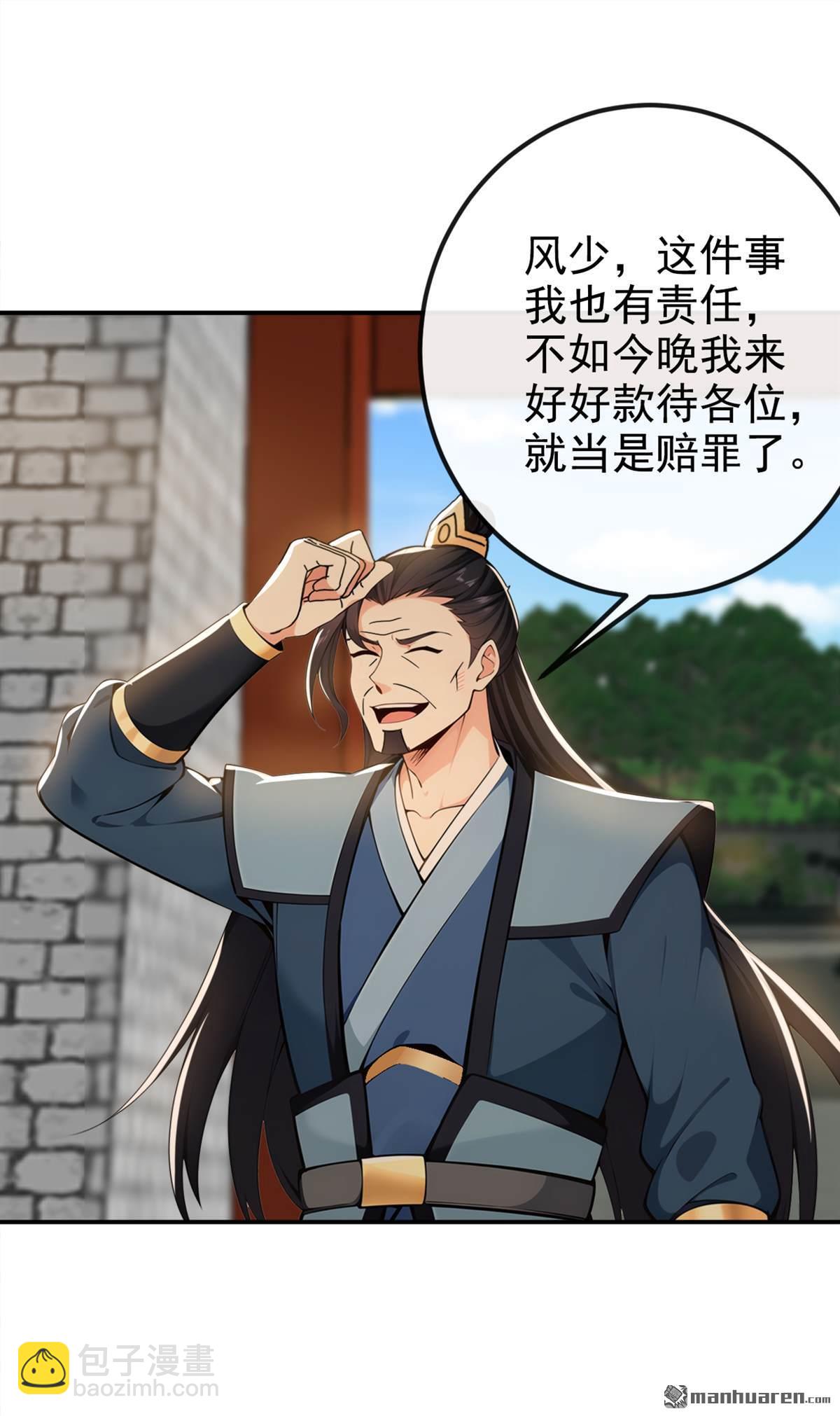 第222回 小心！有妖气！-第222话
