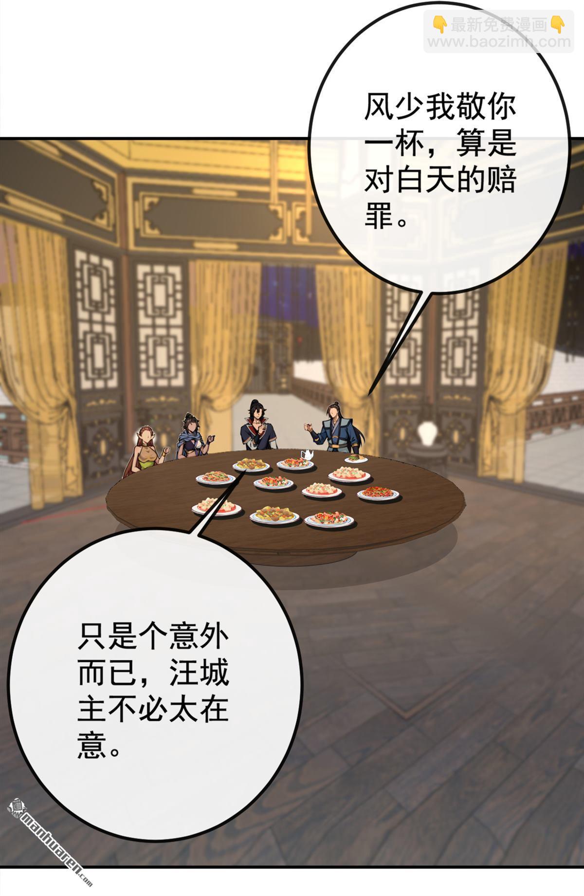 第222回 小心！有妖气！-第222话