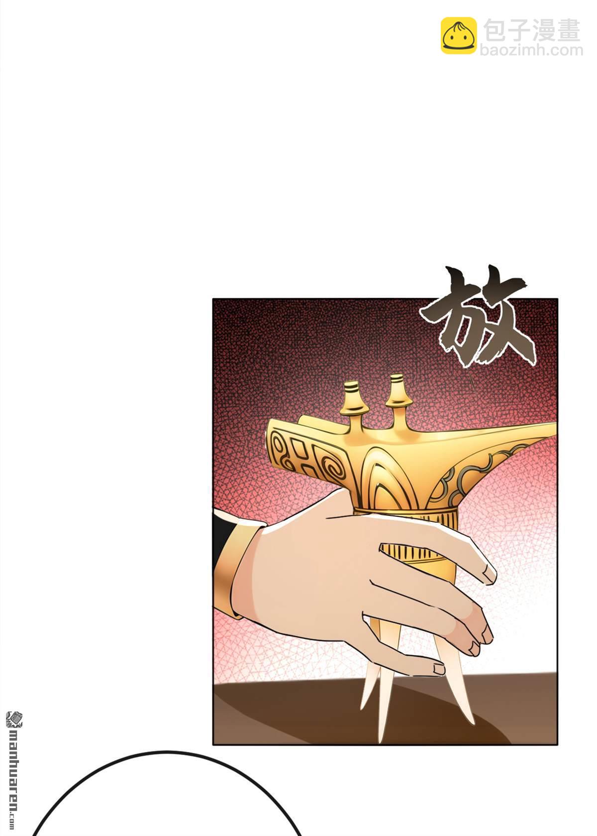 第222回 小心！有妖气！-第222话
