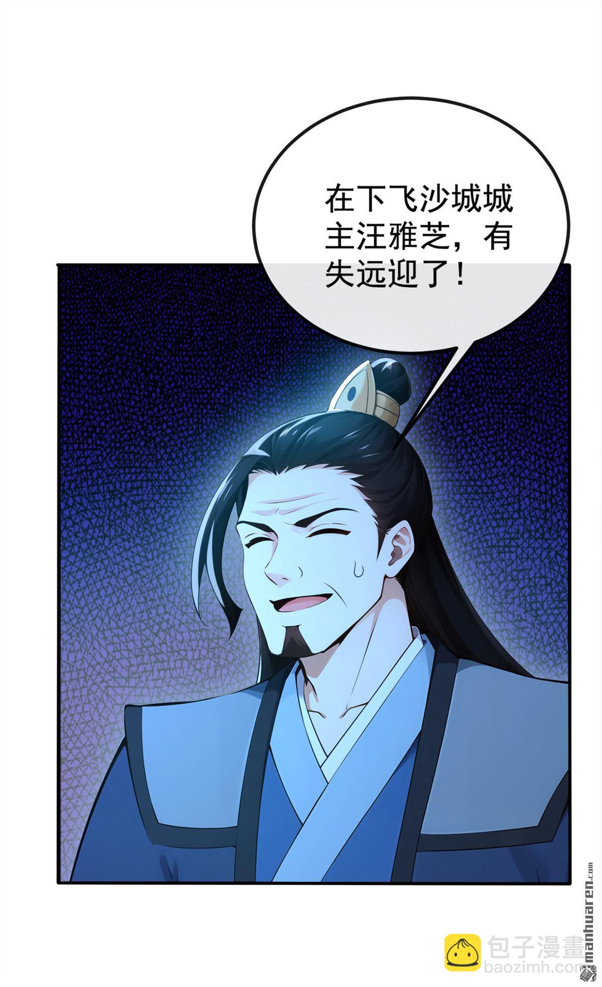 第222回 小心！有妖气！-第222话