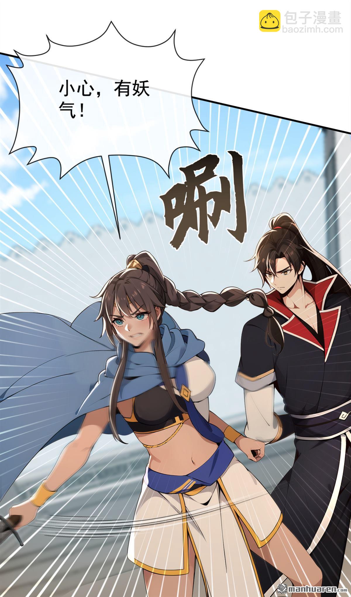 第222回 小心！有妖气！-第222话