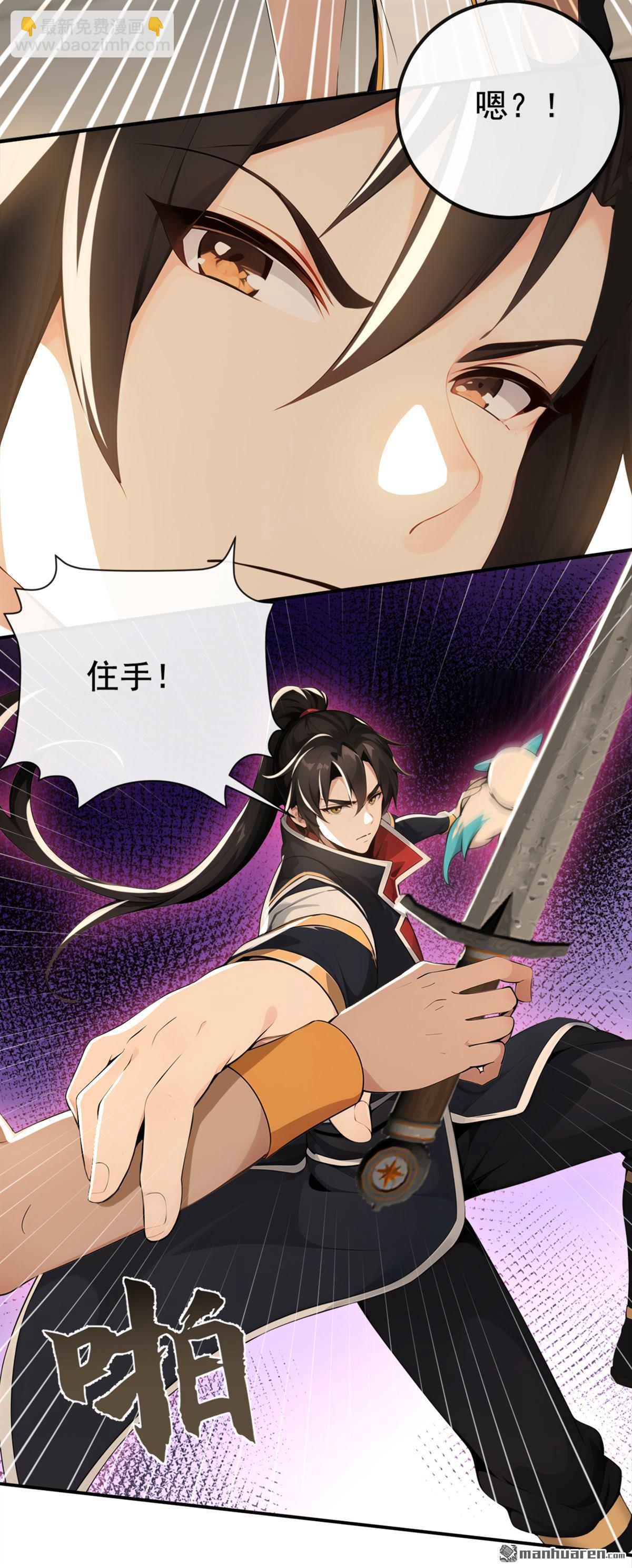 第222回 小心！有妖气！-第222话
