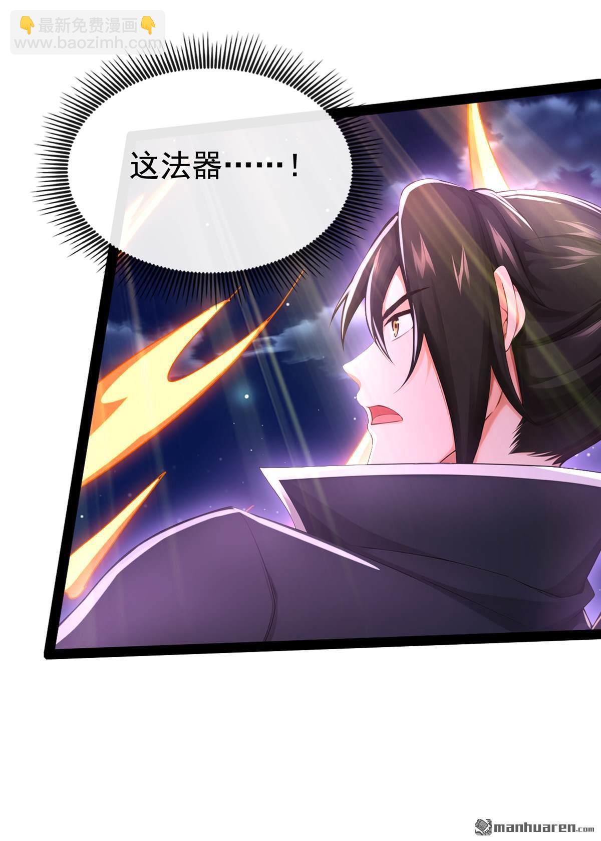 第224回 或许是摆脱他的机会-第224话