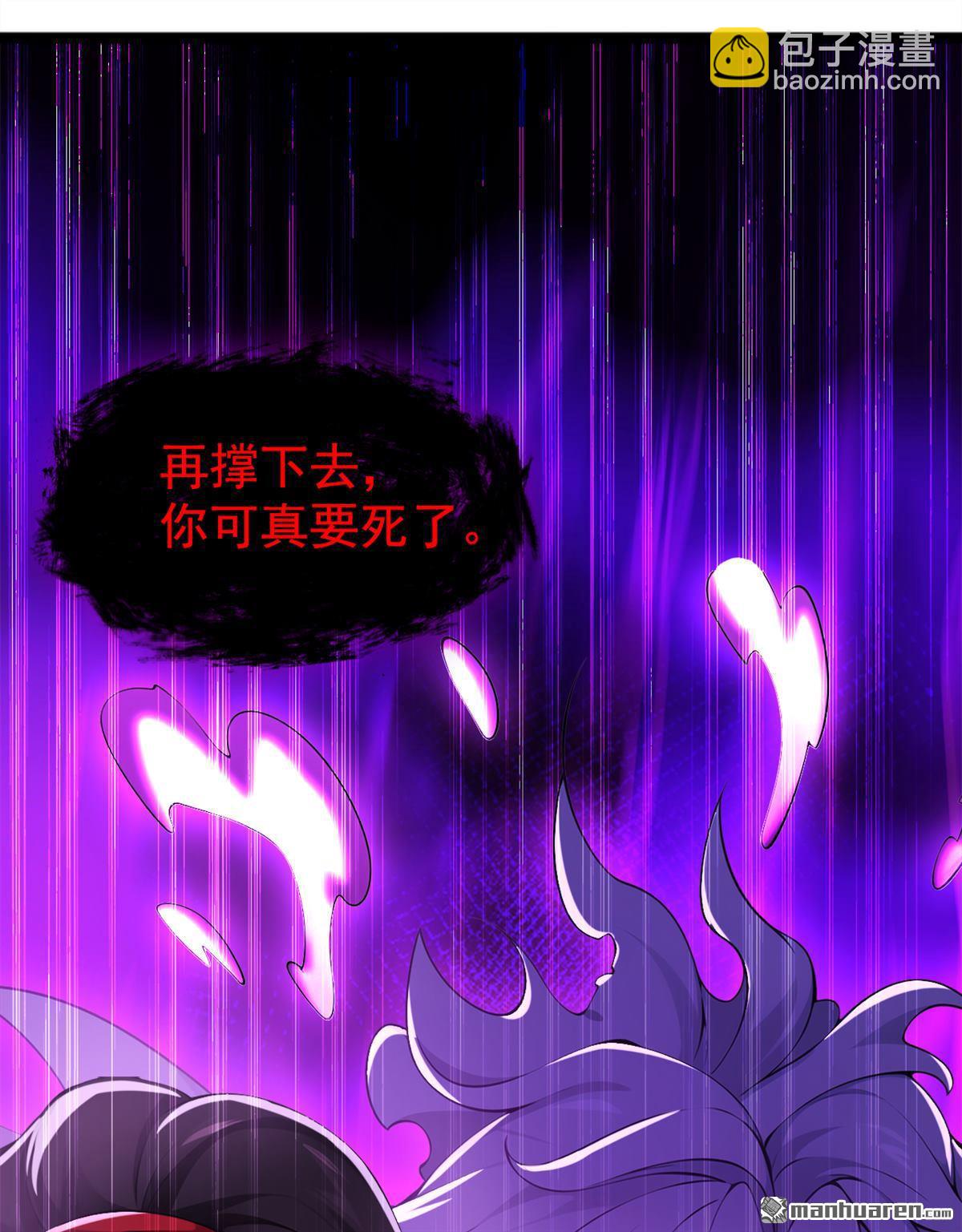 第224回 或许是摆脱他的机会-第224话