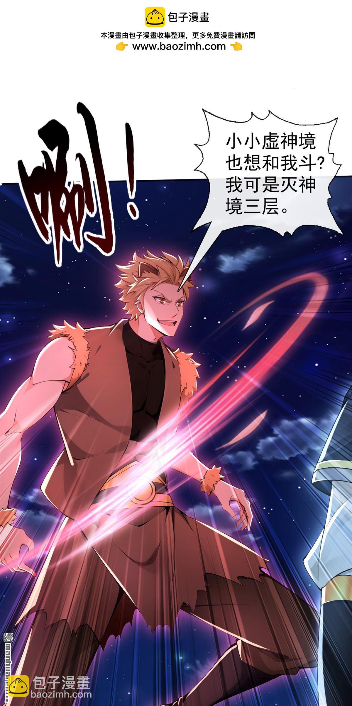 第224回 或许是摆脱他的机会-第224话