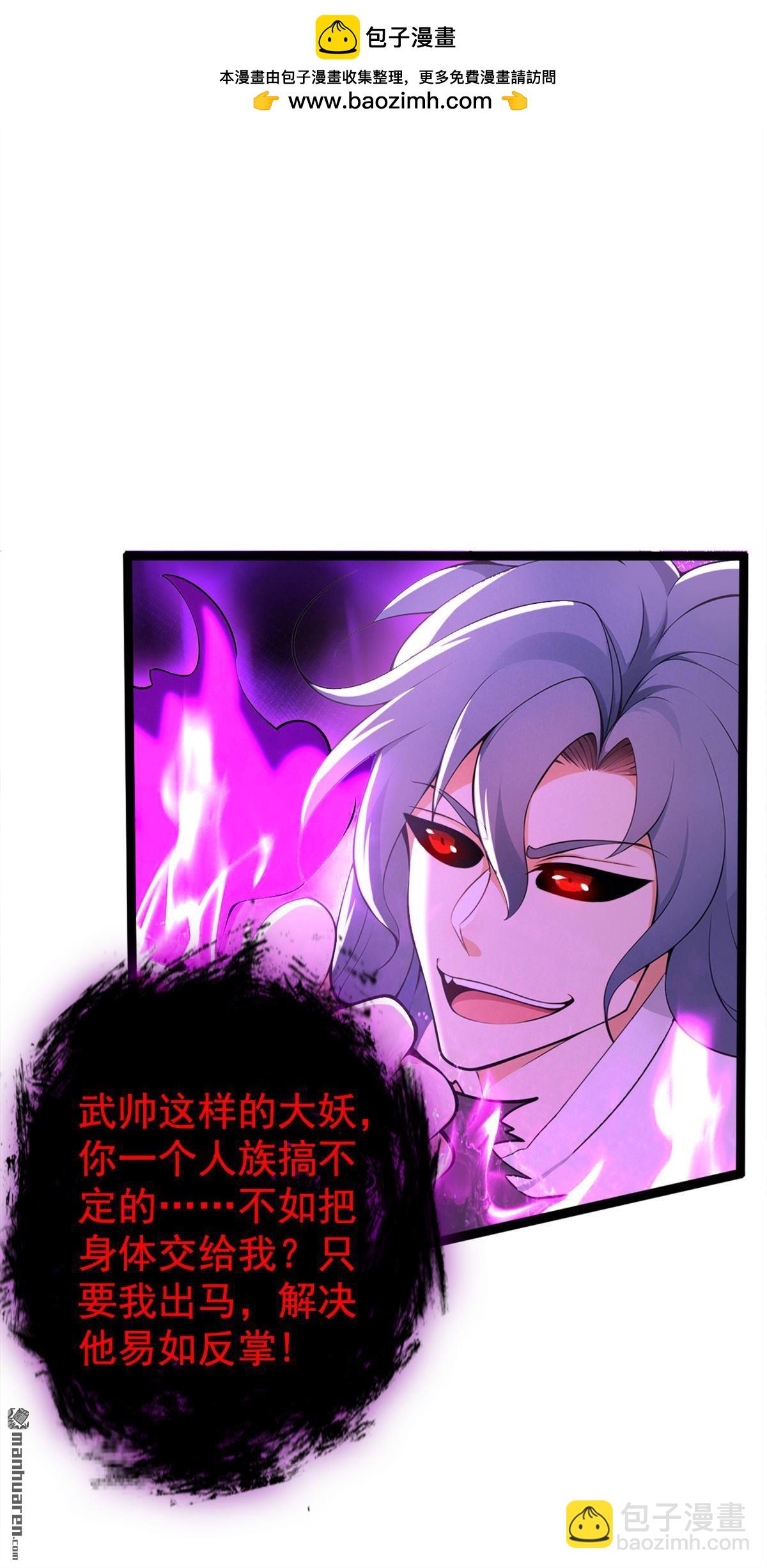 第224回 或许是摆脱他的机会-第224话