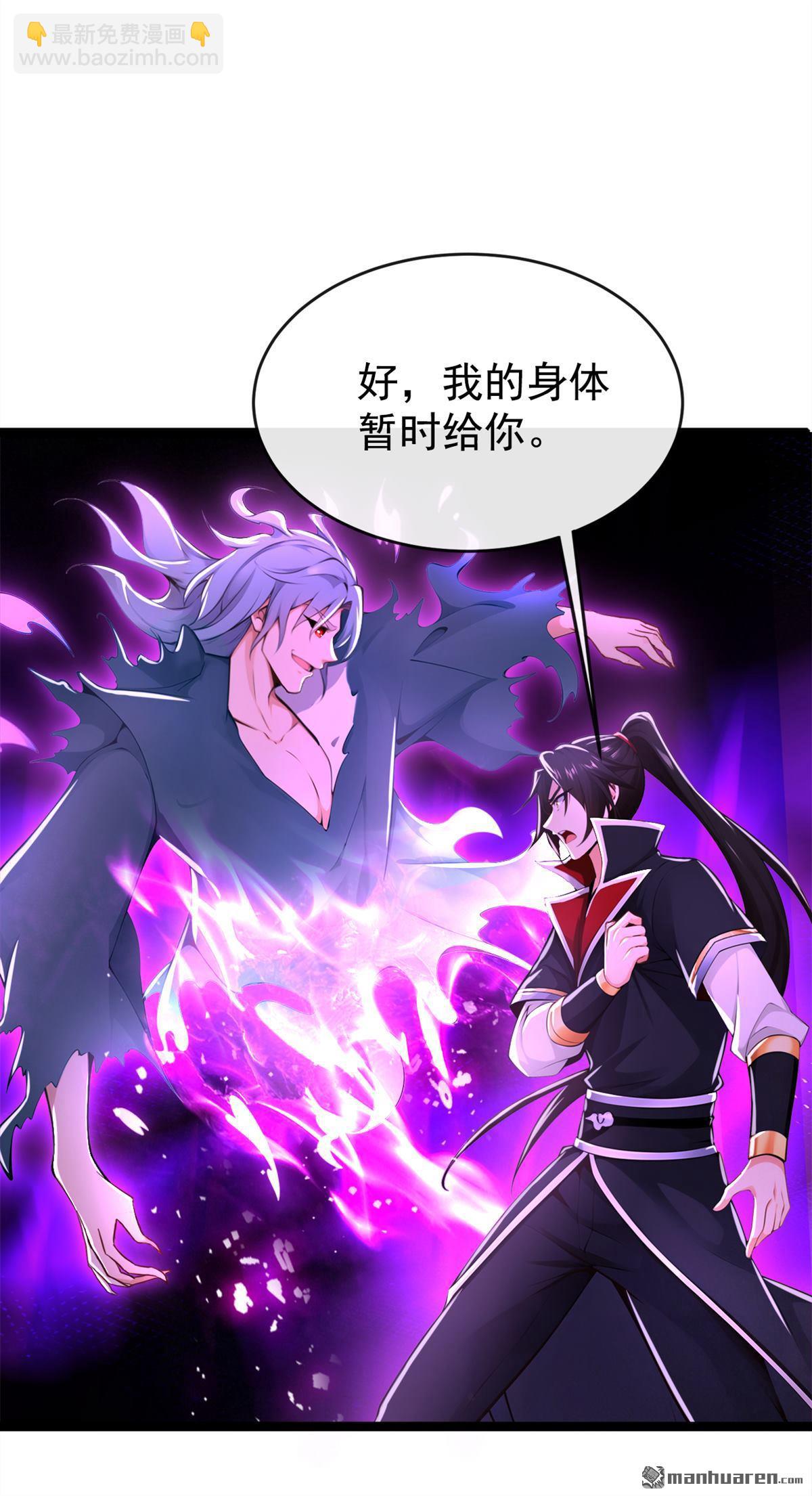 第224回 或许是摆脱他的机会-第224话