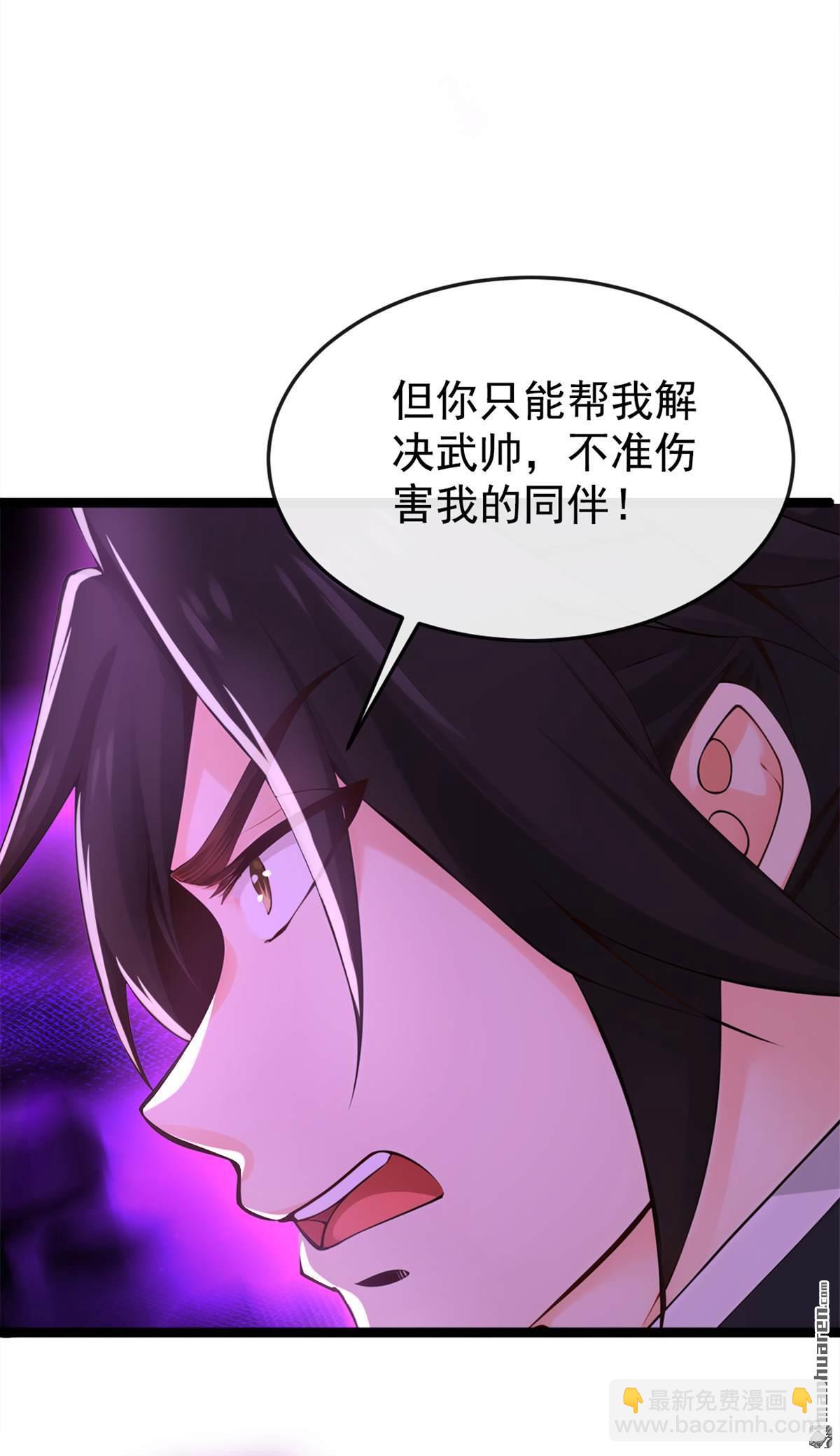 第224回 或许是摆脱他的机会-第224话