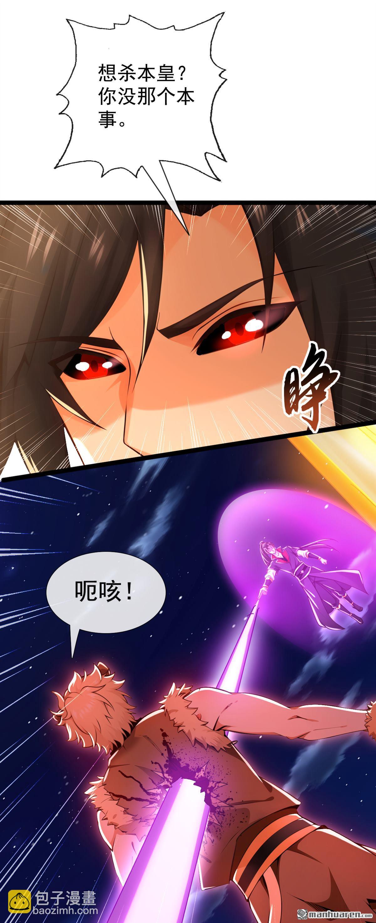 第224回 或许是摆脱他的机会-第224话