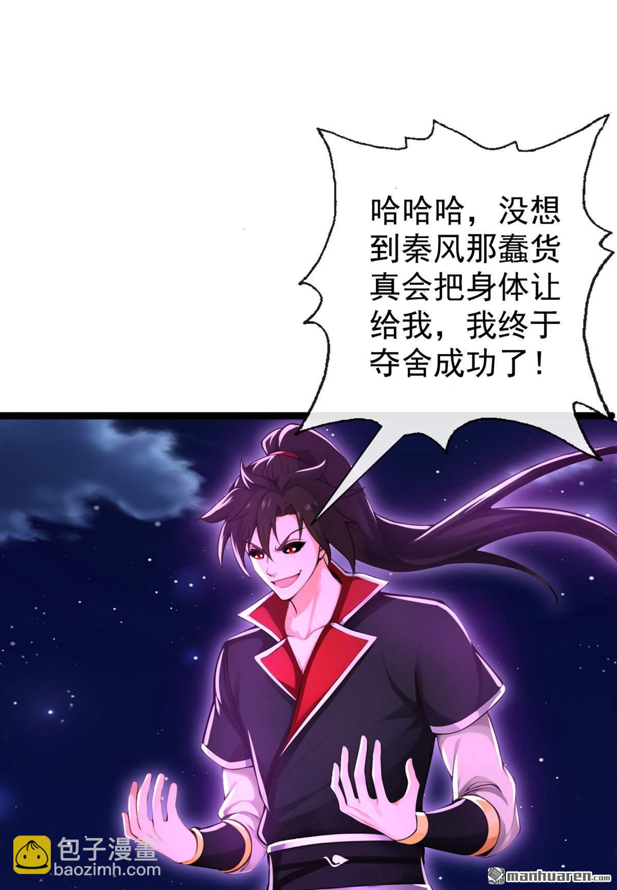 第224回 或许是摆脱他的机会-第224话