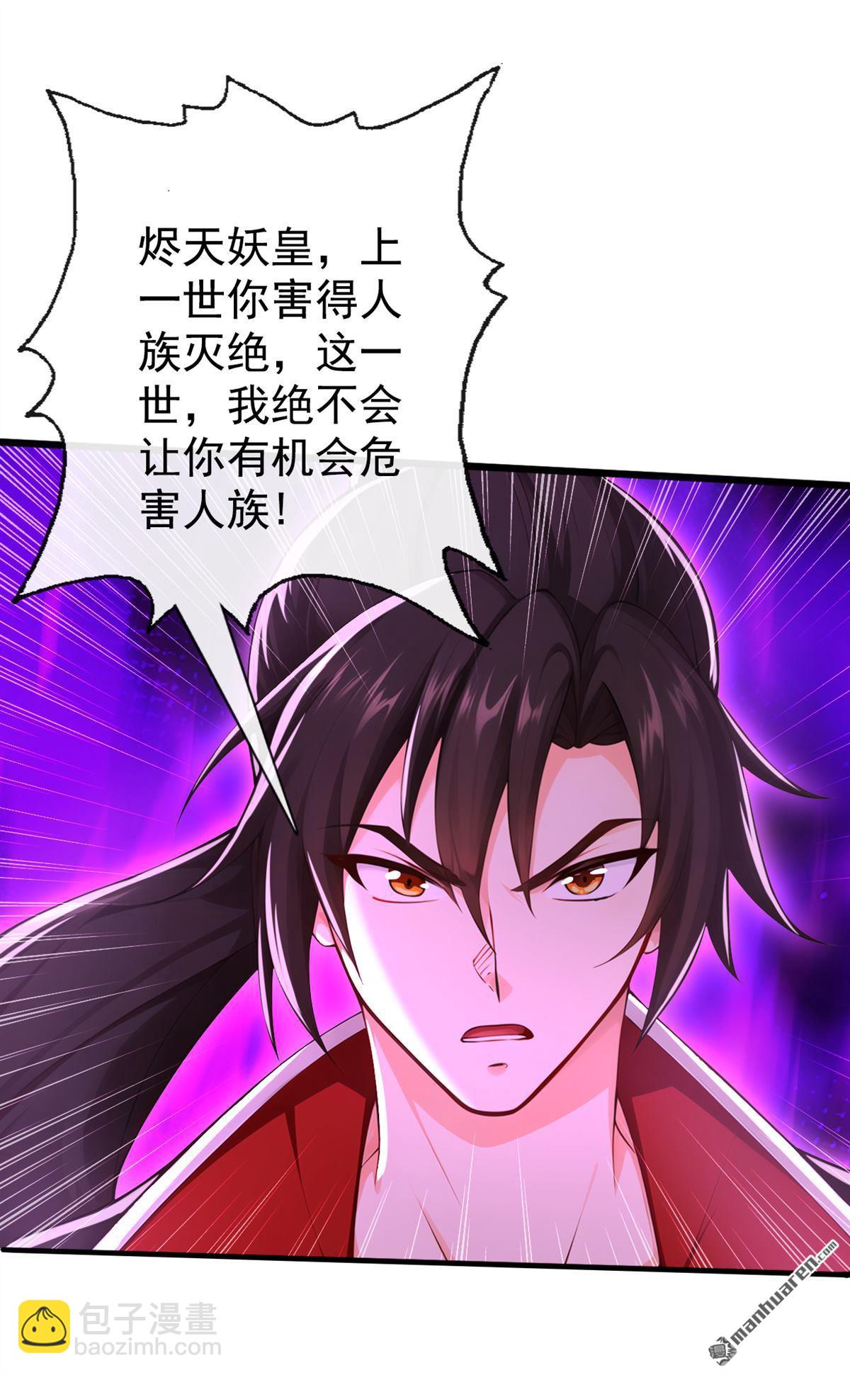 第224回 或许是摆脱他的机会-第224话