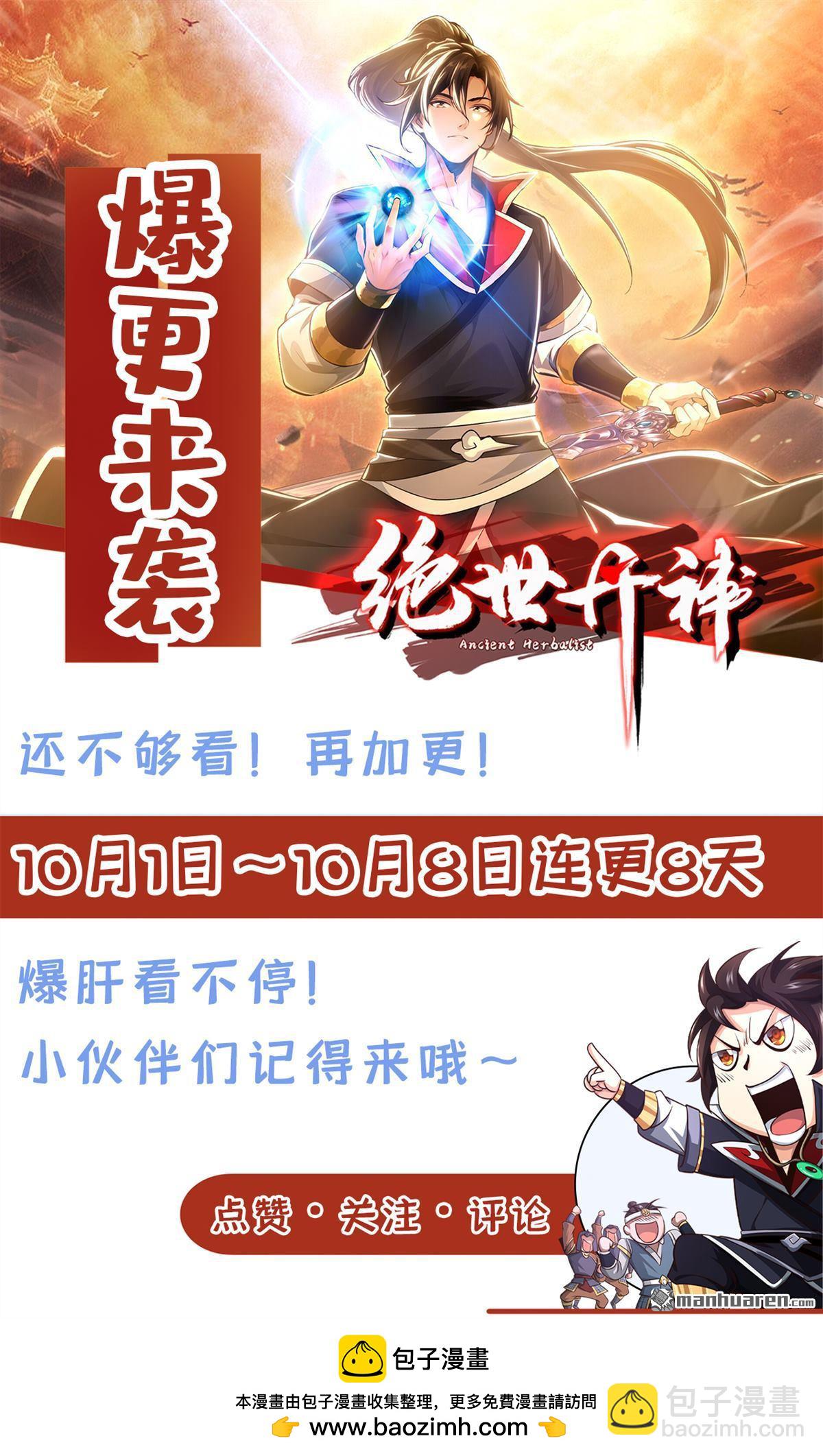 第224回 或许是摆脱他的机会-第224话