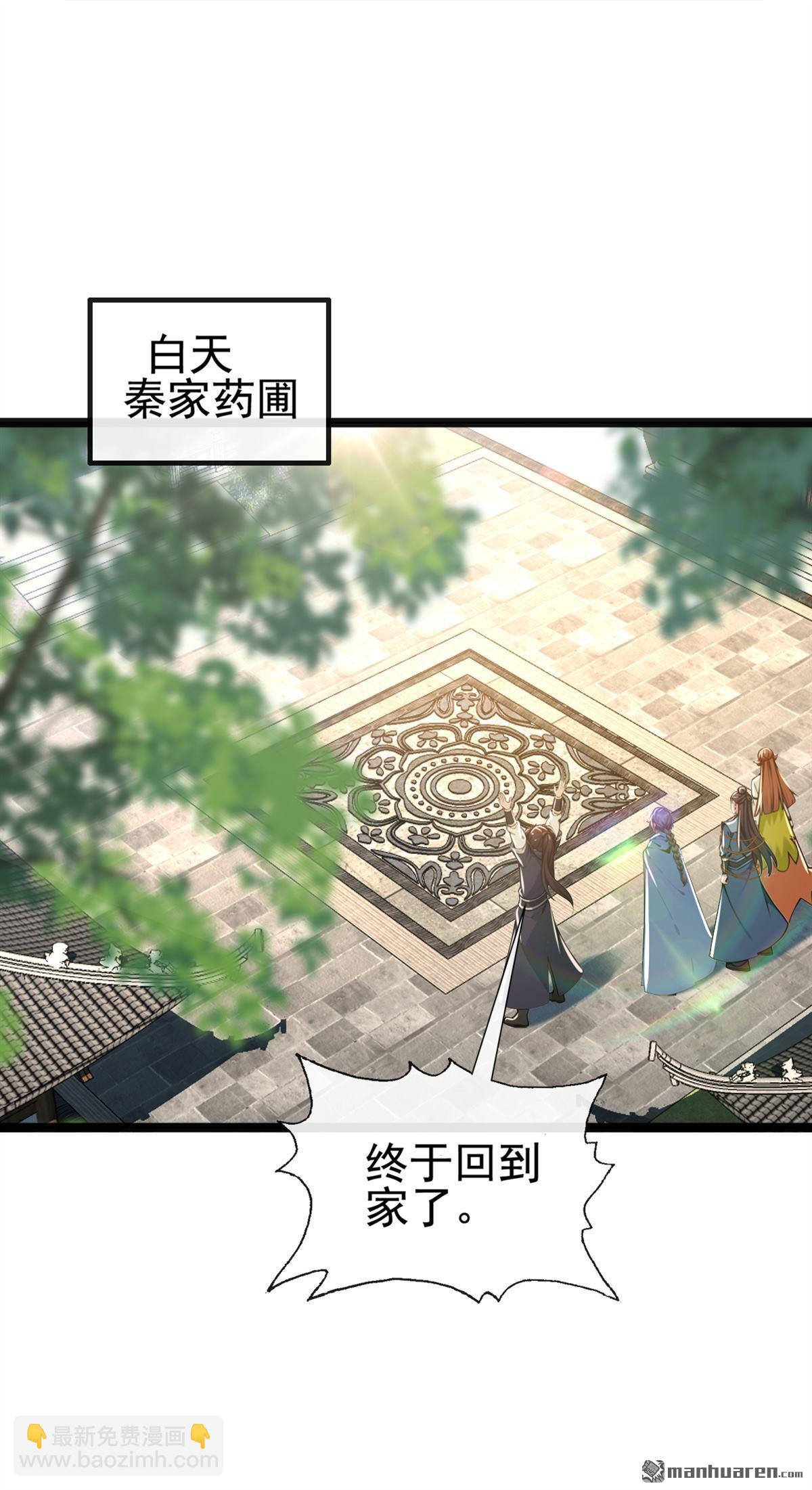 第226回 别和他们对上-第226话